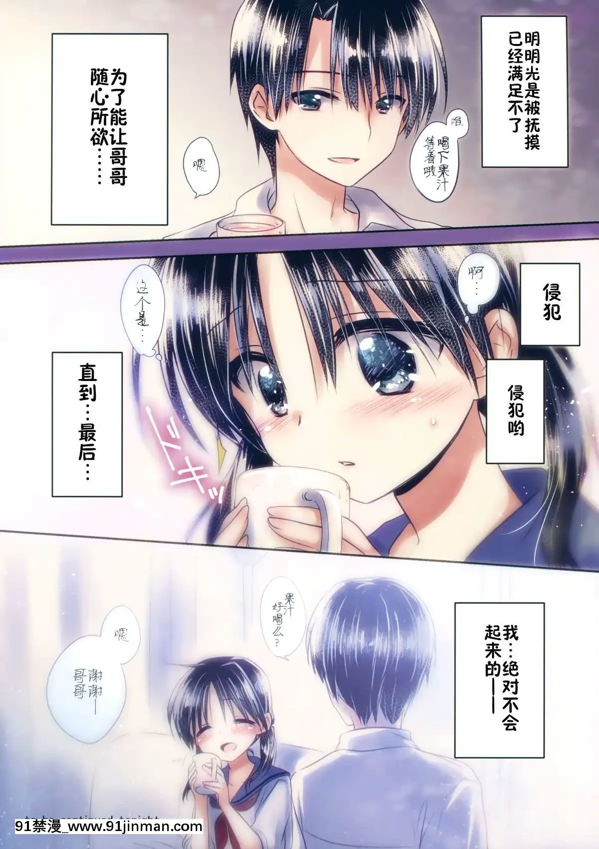 [アクアドロップ-(三上ミカ)]-おとまりせっくす--個人整合[中國翻訳][h漫 繼母]