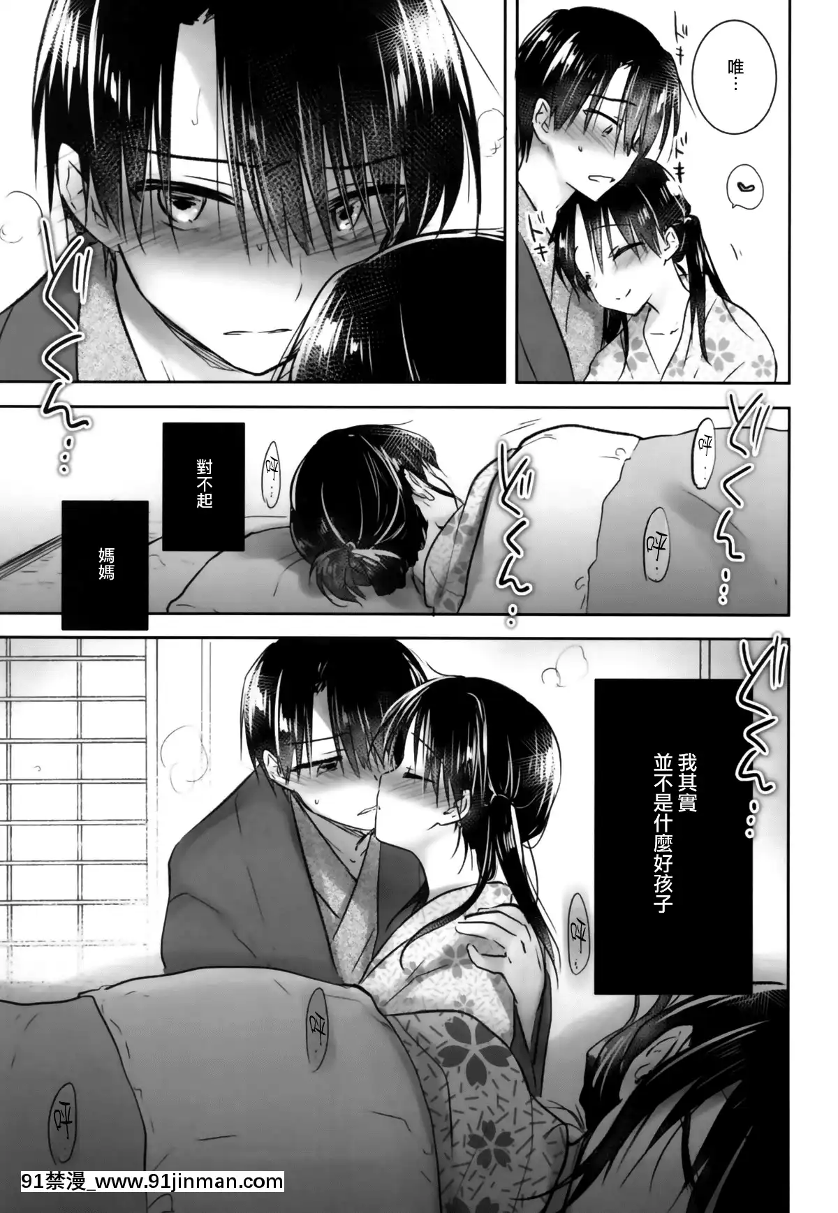 [アクアドロップ-(三上ミカ)]-おとまりせっくす--個人整合[中國翻訳][h漫 繼母]