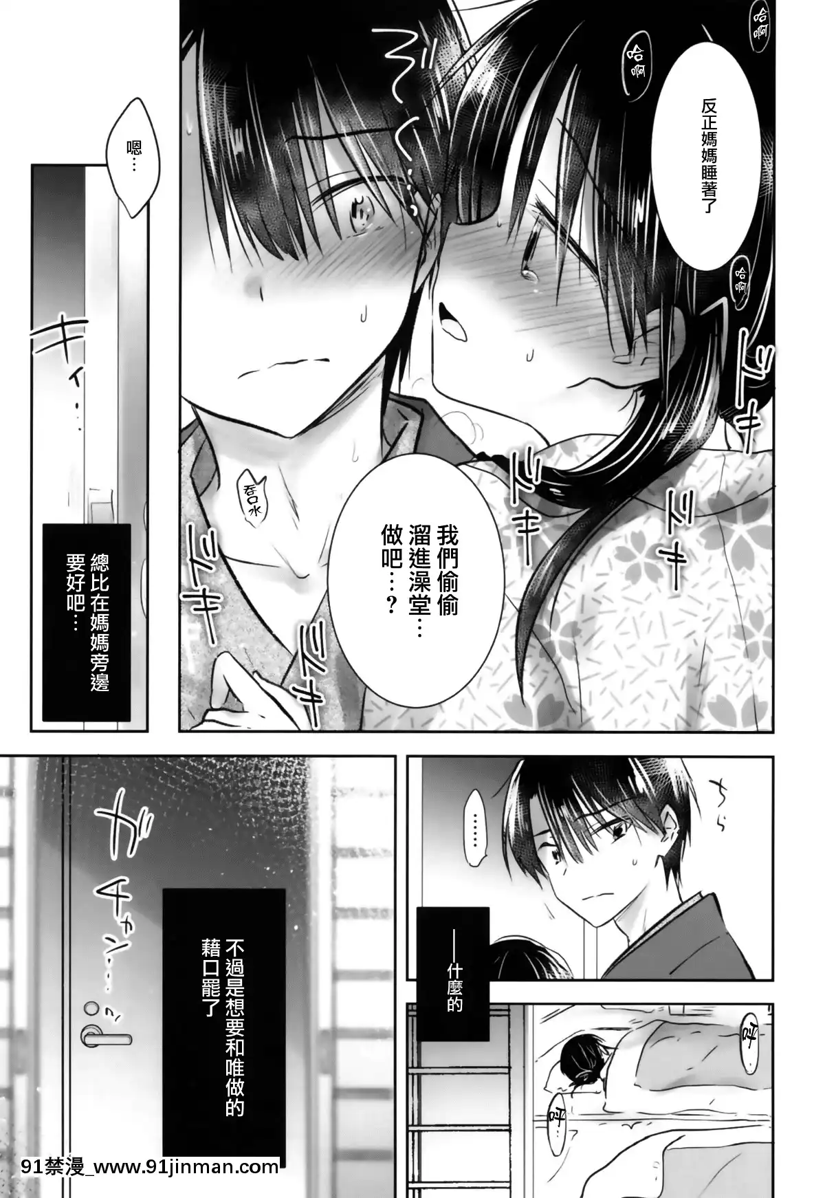 [アクアドロップ-(三上ミカ)]-おとまりせっくす--個人整合[中國翻訳][h漫 繼母]