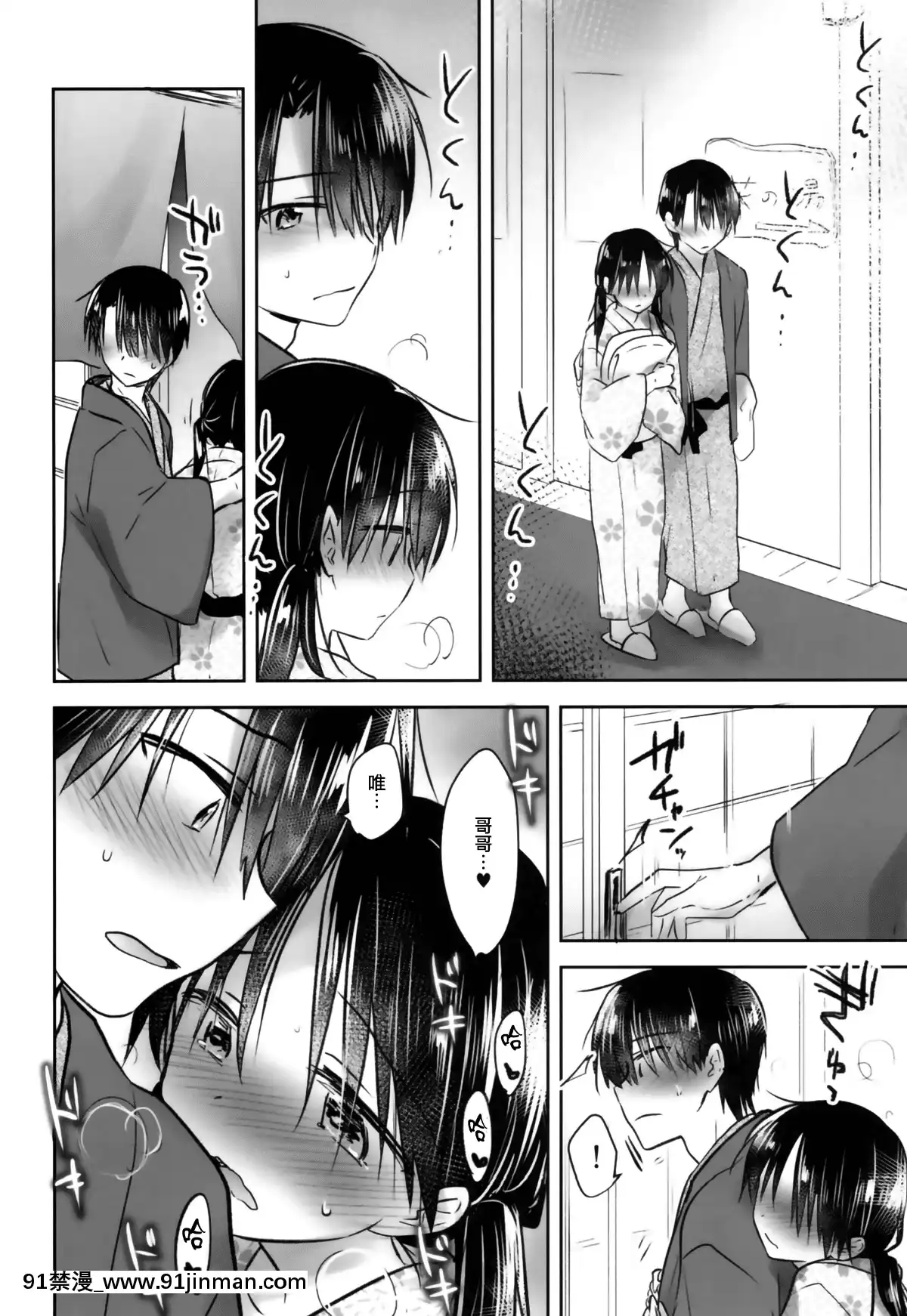 [アクアドロップ-(三上ミカ)]-おとまりせっくす--個人整合[中國翻訳][h漫 繼母]