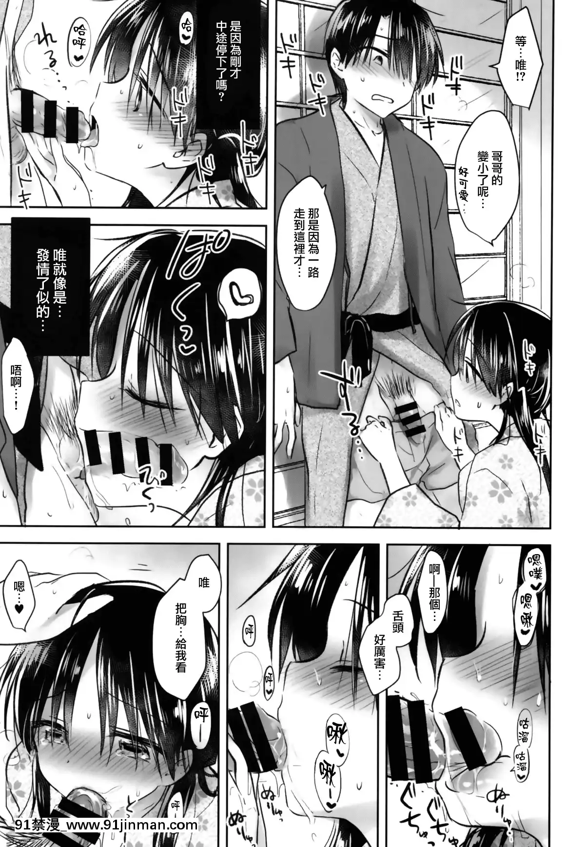 [アクアドロップ-(三上ミカ)]-おとまりせっくす--個人整合[中國翻訳][h漫 繼母]