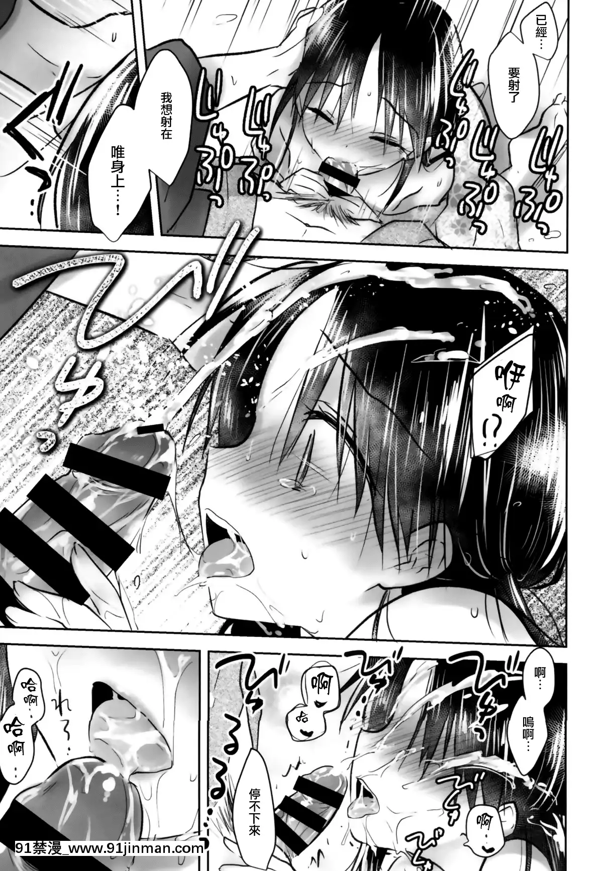 [アクアドロップ-(三上ミカ)]-おとまりせっくす--個人整合[中國翻訳][h漫 繼母]