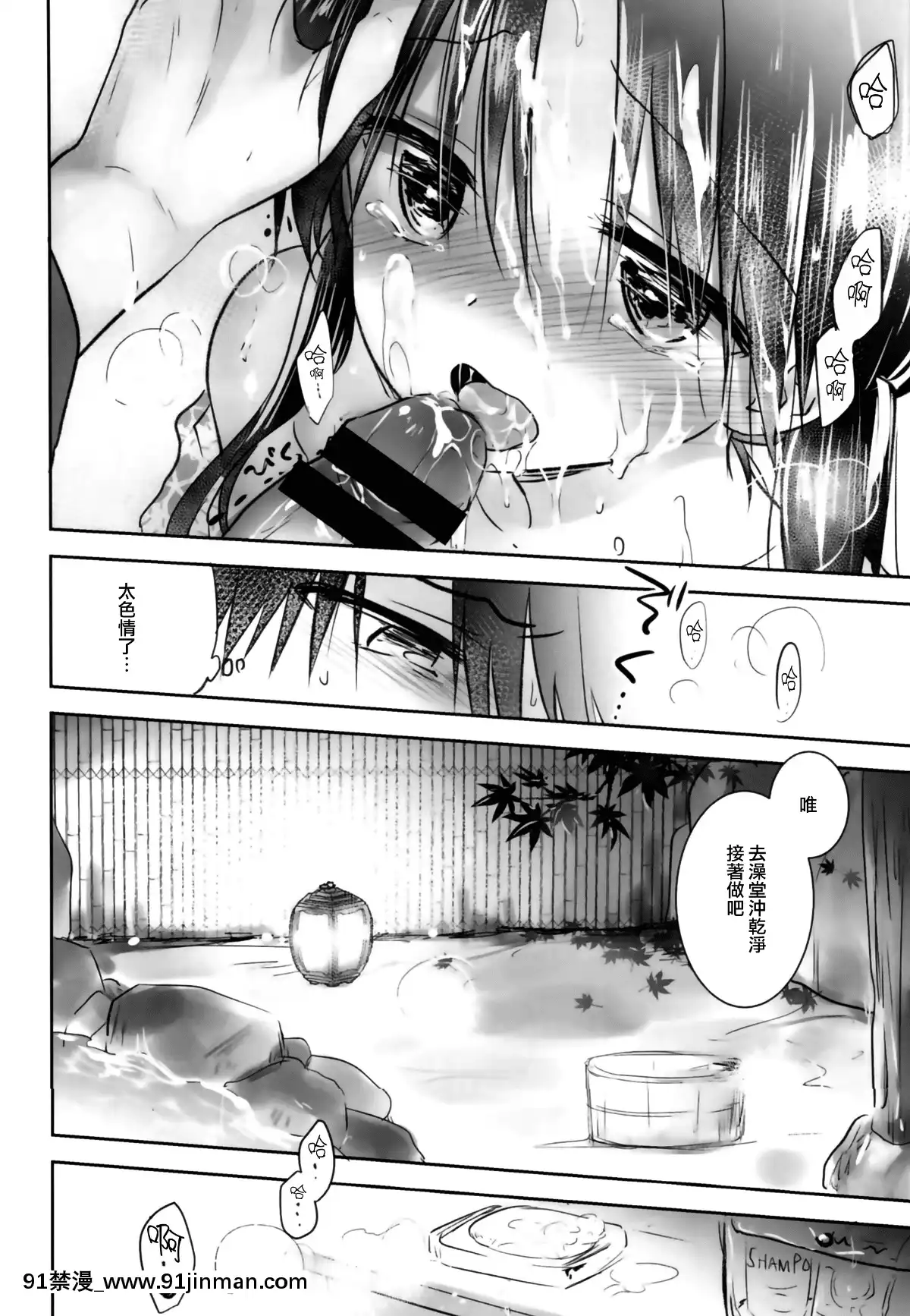 [アクアドロップ-(三上ミカ)]-おとまりせっくす--個人整合[中國翻訳][h漫 繼母]