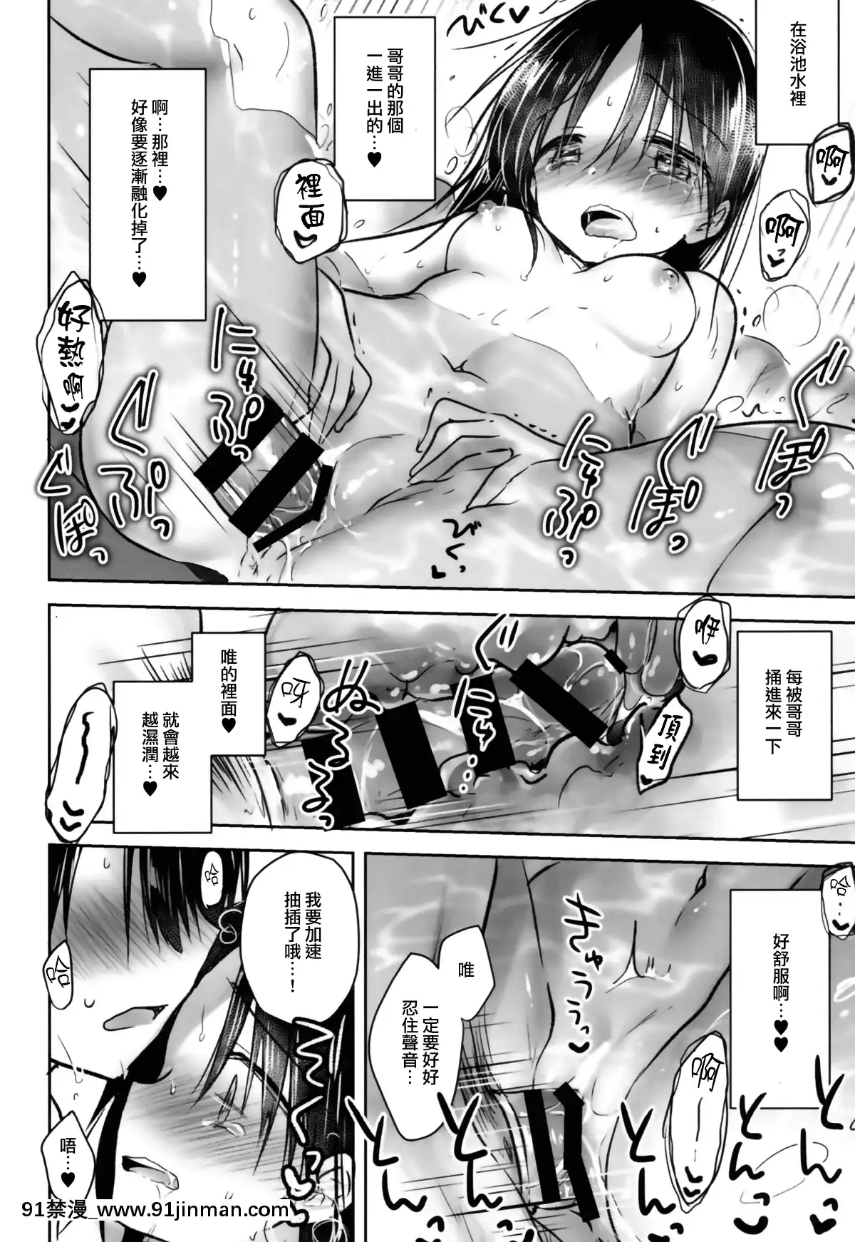 [アクアドロップ-(三上ミカ)]-おとまりせっくす--個人整合[中國翻訳][h漫 繼母]