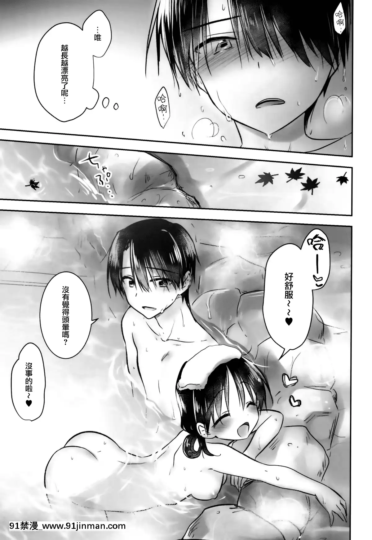 [アクアドロップ-(三上ミカ)]-おとまりせっくす--個人整合[中國翻訳][h漫 繼母]