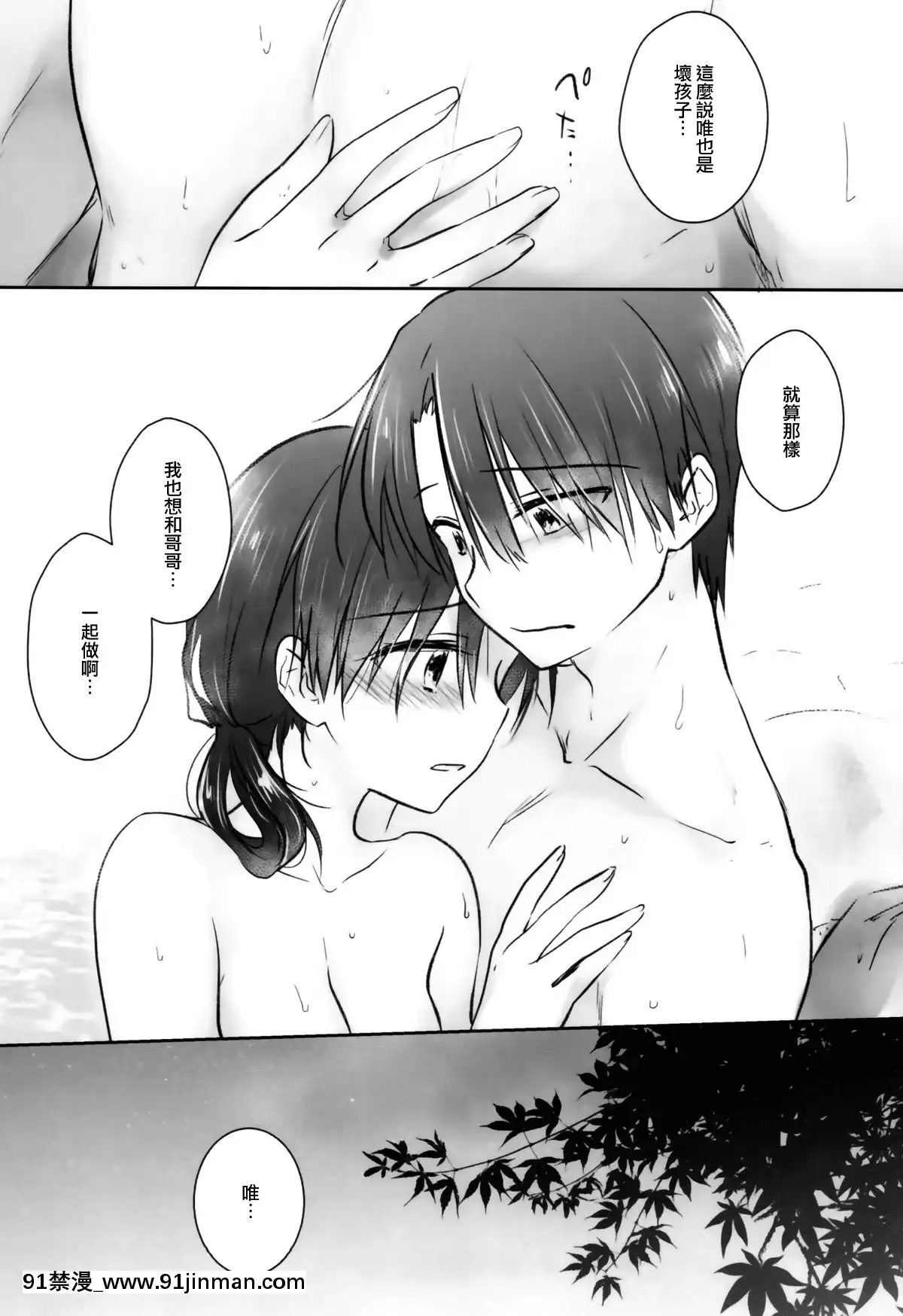 [アクアドロップ-(三上ミカ)]-おとまりせっくす--個人整合[中國翻訳][h漫 繼母]