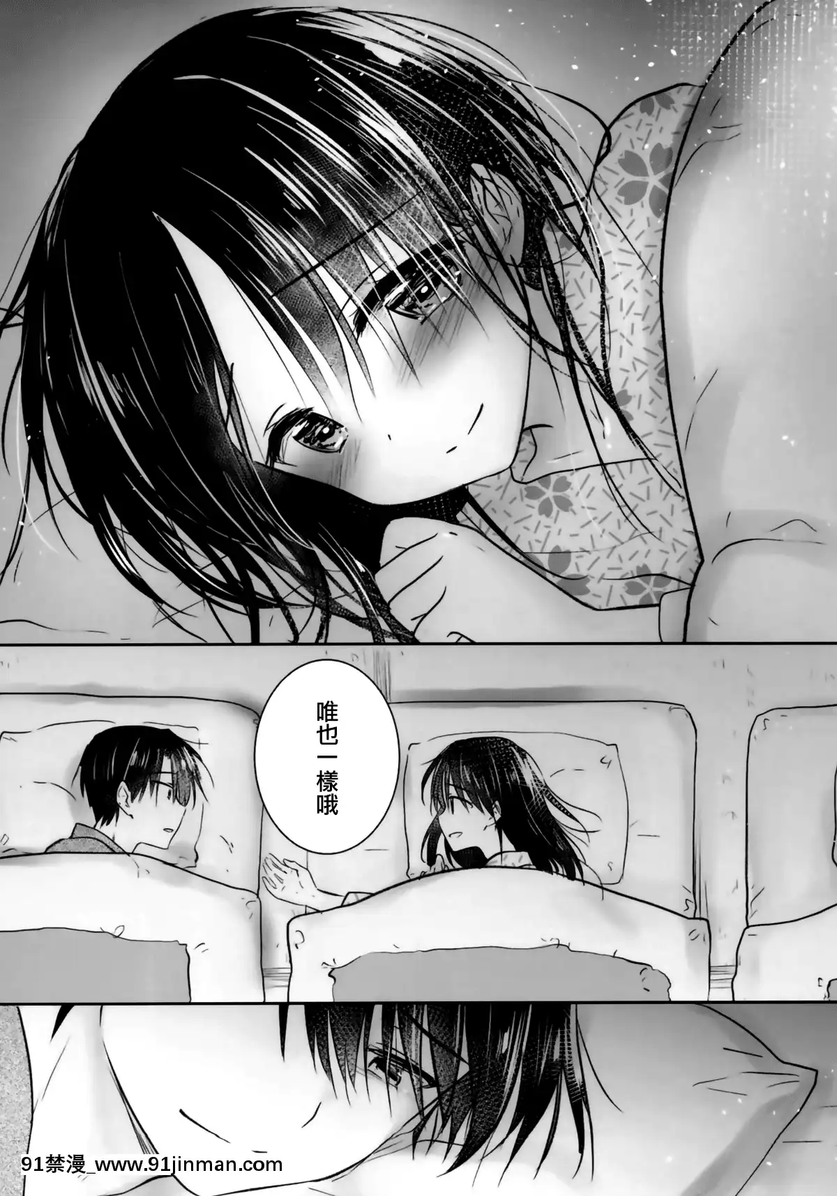 [アクアドロップ-(三上ミカ)]-おとまりせっくす--個人整合[中國翻訳][h漫 繼母]