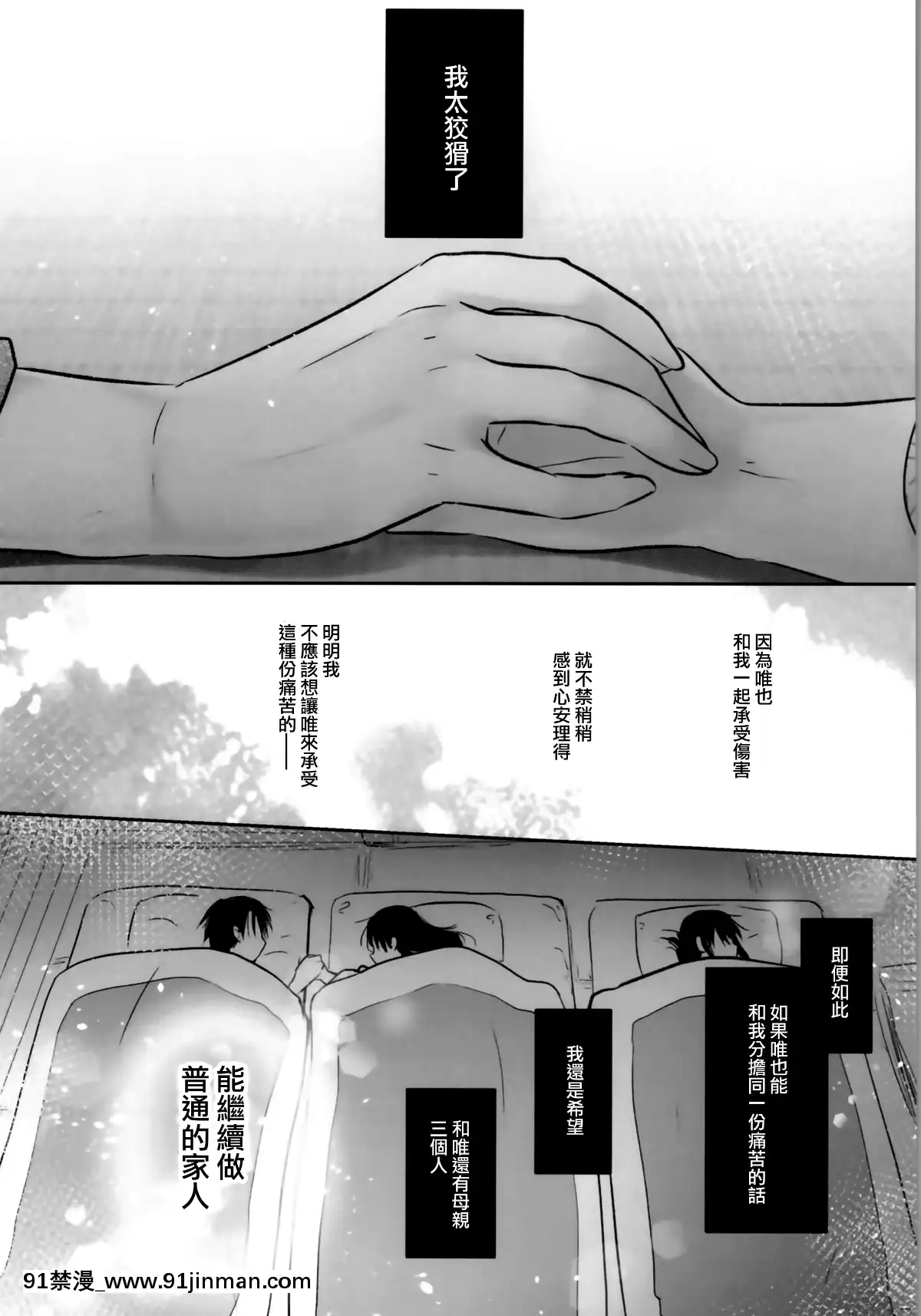 [アクアドロップ-(三上ミカ)]-おとまりせっくす--個人整合[中國翻訳][h漫 繼母]