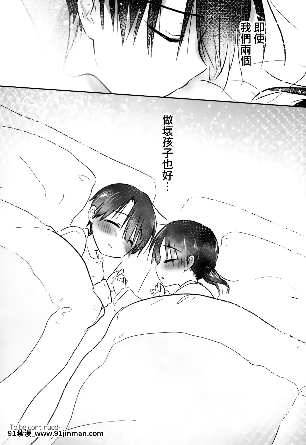 [アクアドロップ-(三上ミカ)]-おとまりせっくす--個人整合[中國翻訳][h漫 繼母]