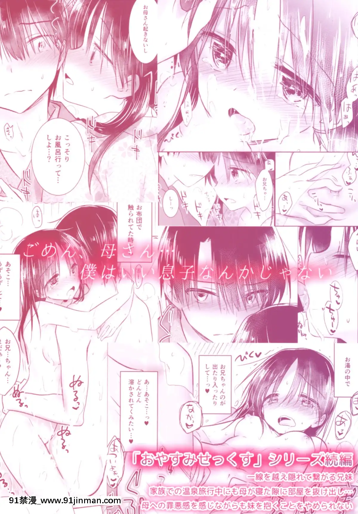 [アクアドロップ-(三上ミカ)]-おとまりせっくす--個人整合[中國翻訳][h漫 繼母]