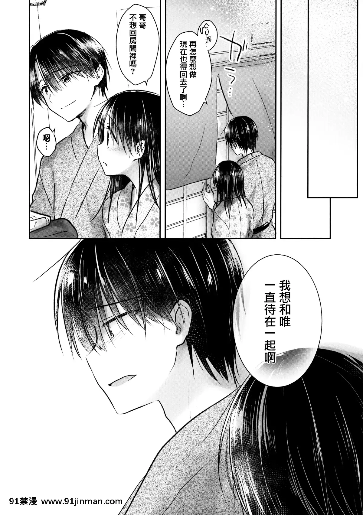 [アクアドロップ-(三上ミカ)]-おとまりせっくす--個人整合[中國翻訳][h漫 繼母]