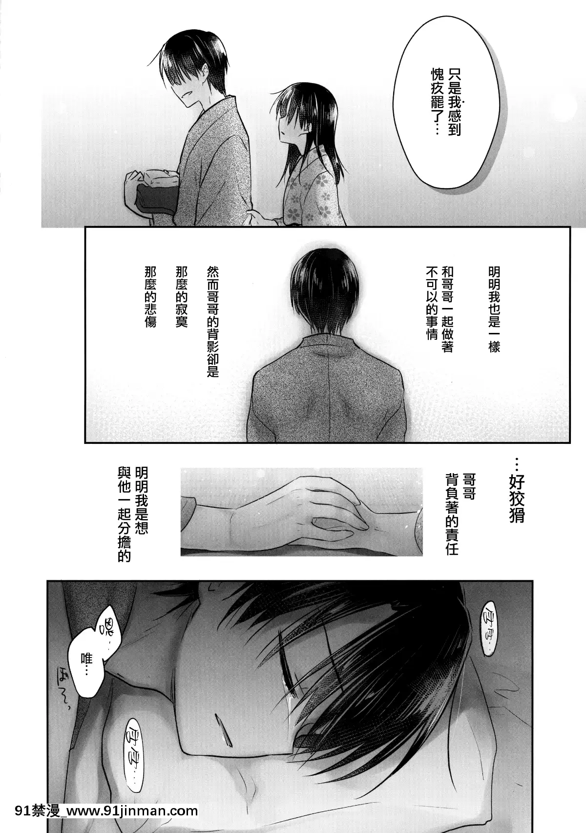 [アクアドロップ-(三上ミカ)]-おとまりせっくす--個人整合[中國翻訳][h漫 繼母]