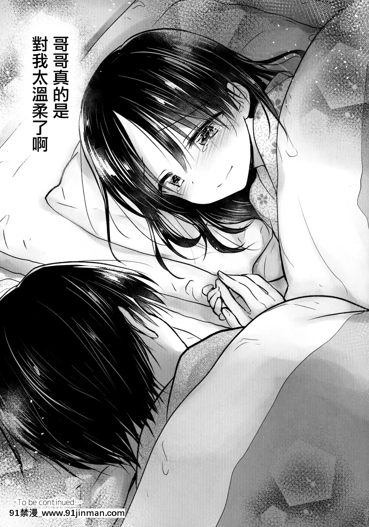 [アクアドロップ-(三上ミカ)]-おとまりせっくす--個人整合[中國翻訳][h漫 繼母]
