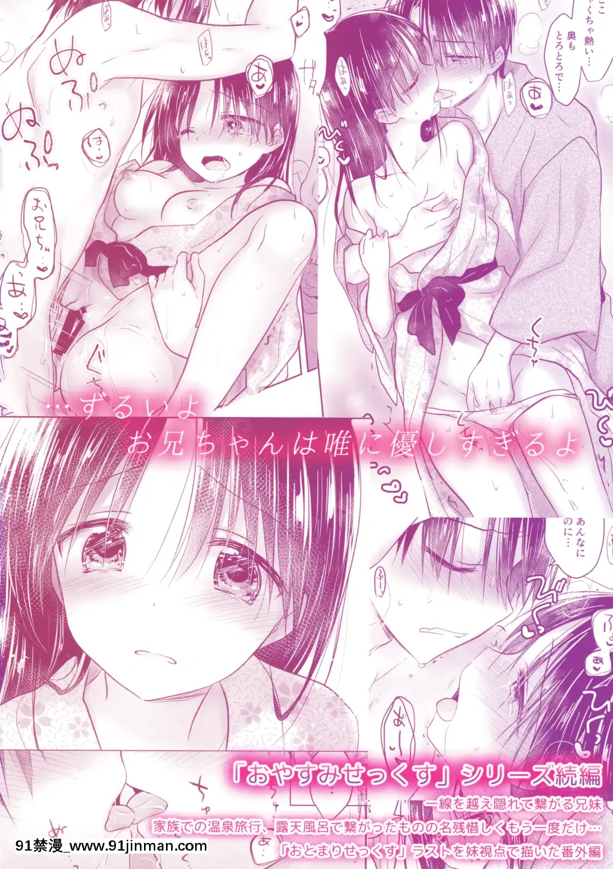 [アクアドロップ-(三上ミカ)]-おとまりせっくす--個人整合[中國翻訳][h漫 繼母]