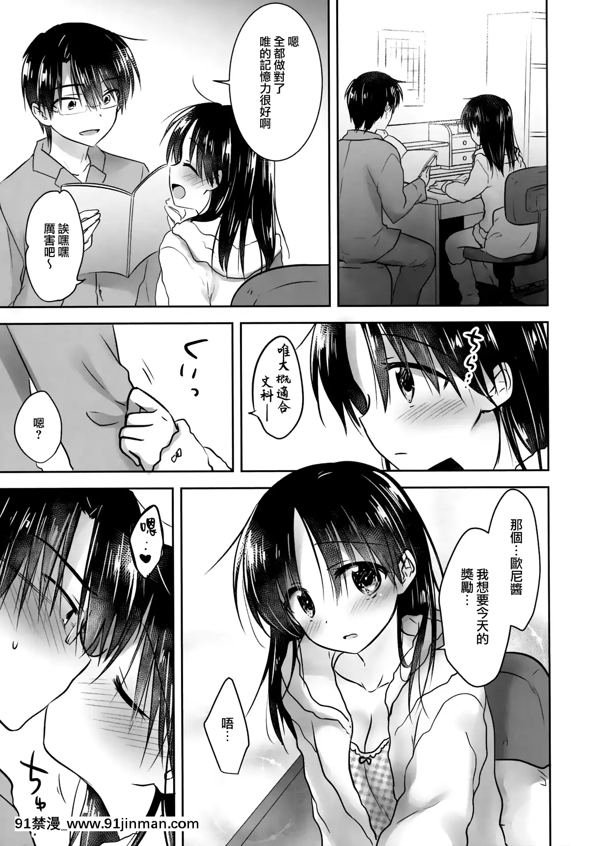 [アクアドロップ-(三上ミカ)]-おとまりせっくす--個人整合[中國翻訳][h漫 繼母]