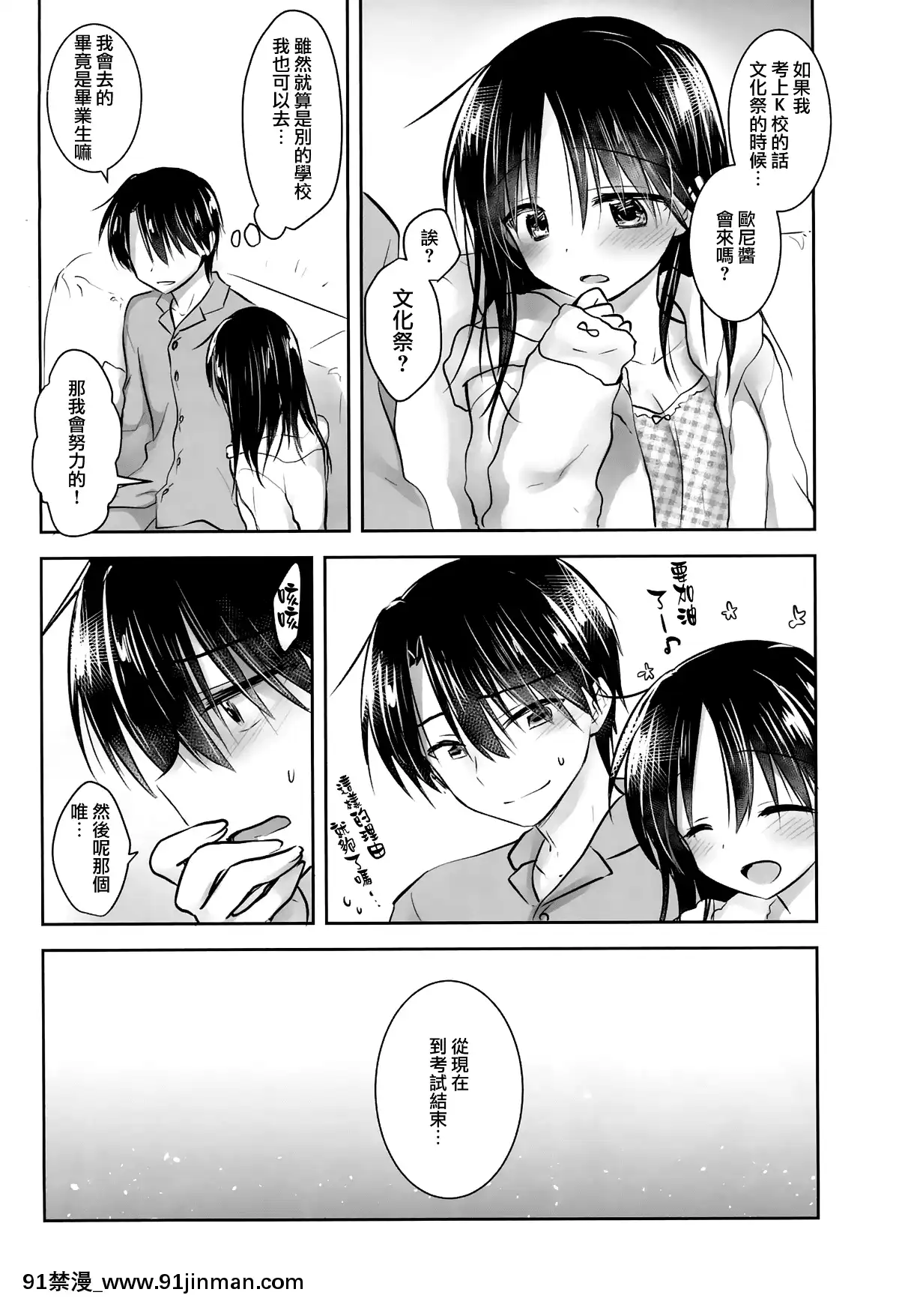 [アクアドロップ-(三上ミカ)]-おとまりせっくす--個人整合[中國翻訳][h漫 繼母]