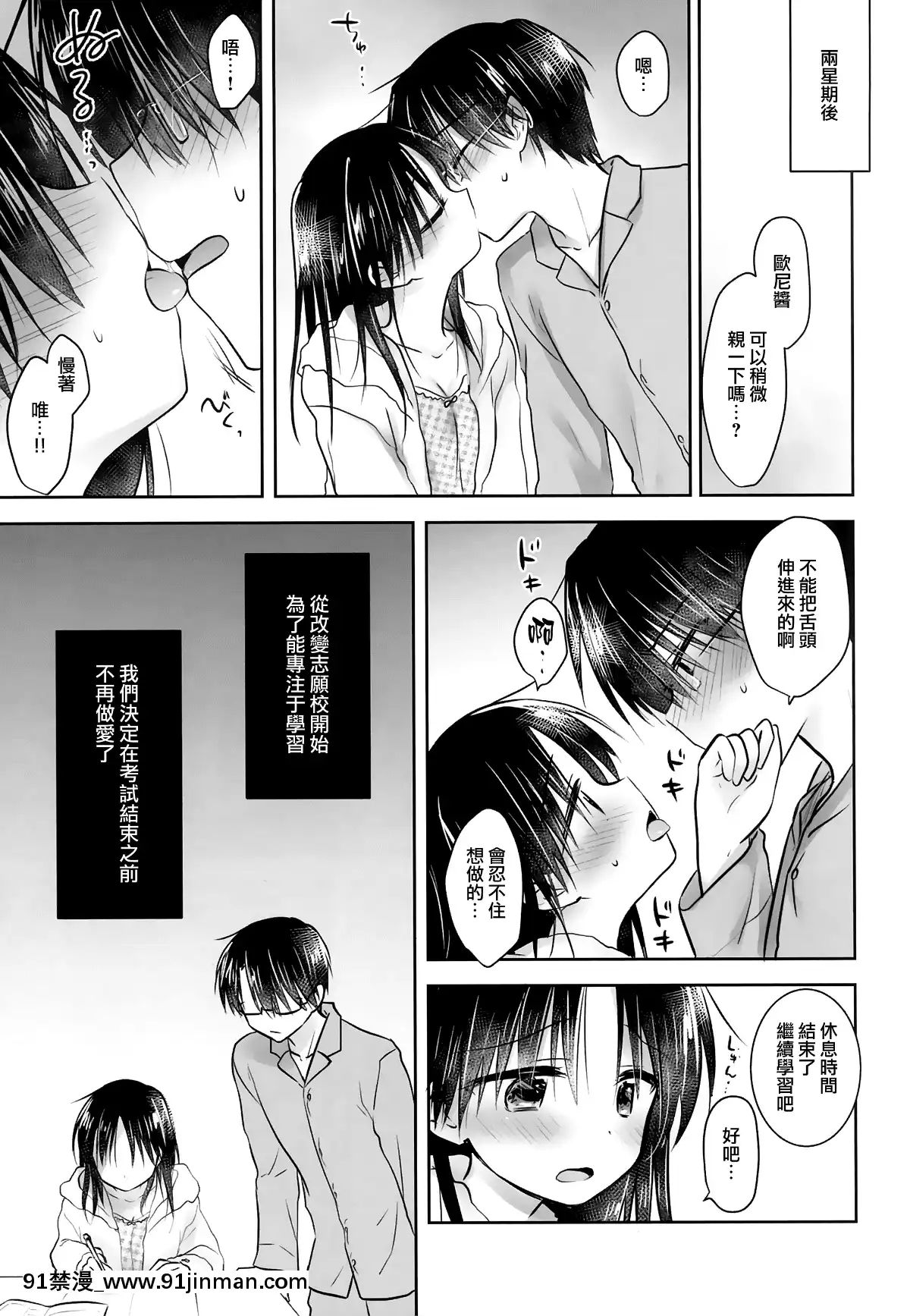 [アクアドロップ-(三上ミカ)]-おとまりせっくす--個人整合[中國翻訳][h漫 繼母]