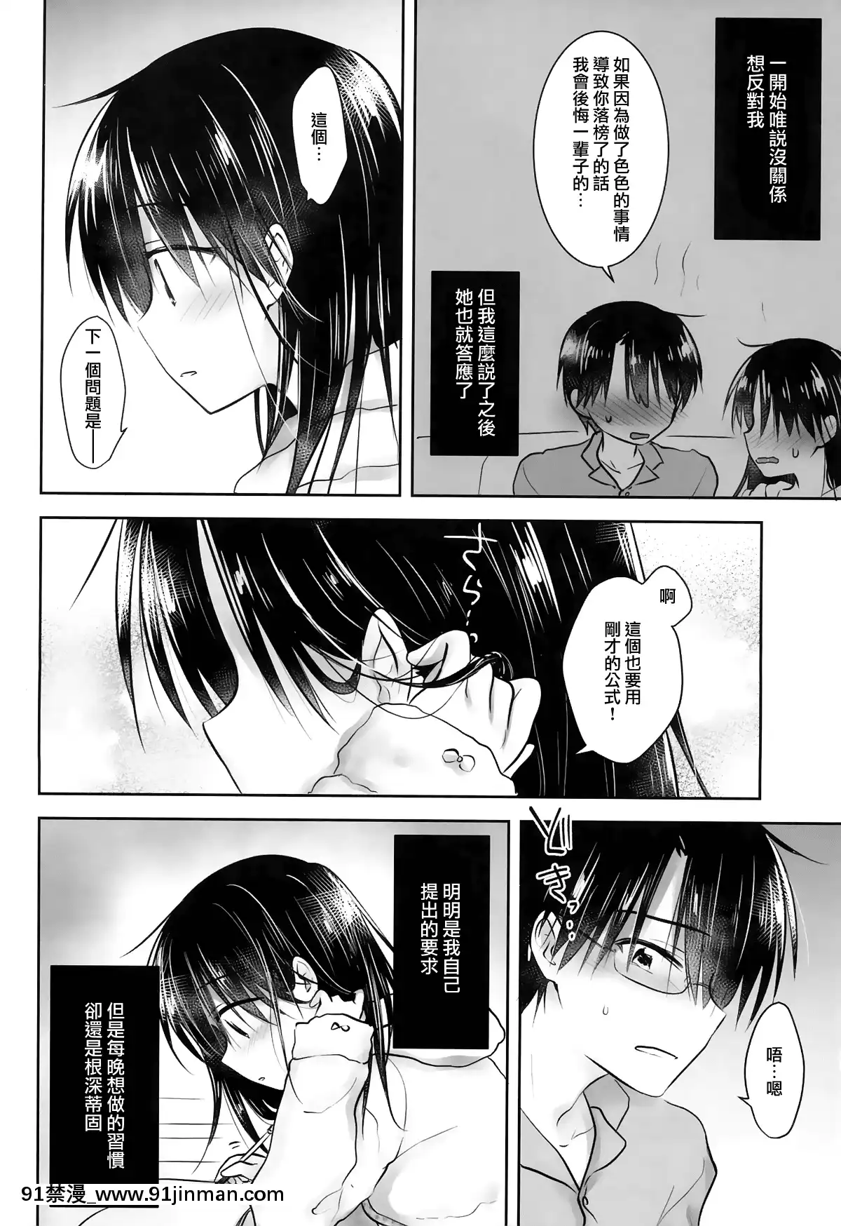 [アクアドロップ-(三上ミカ)]-おとまりせっくす--個人整合[中國翻訳][h漫 繼母]
