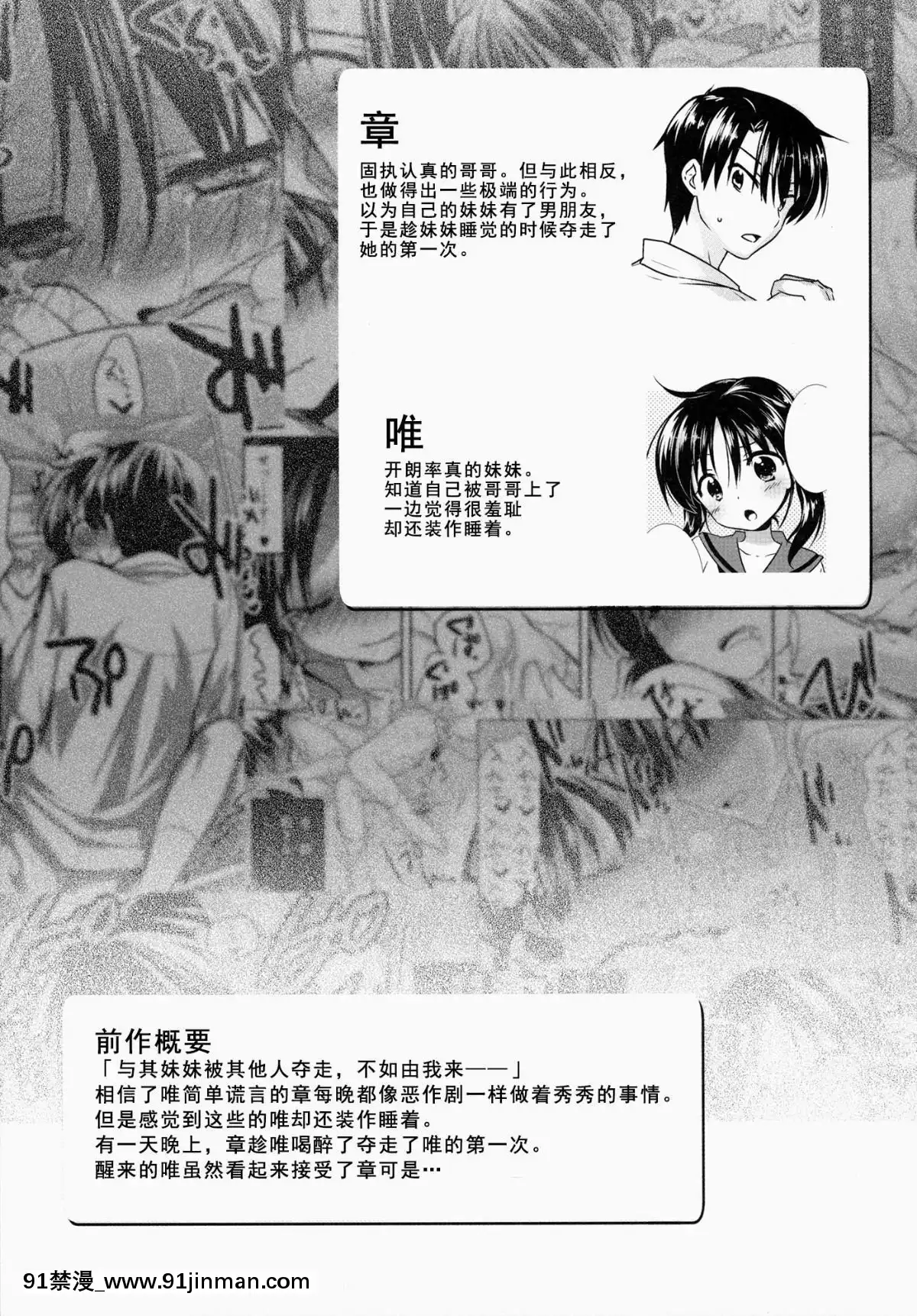 [アクアドロップ-(三上ミカ)]-おとまりせっくす--個人整合[中國翻訳][h漫 繼母]
