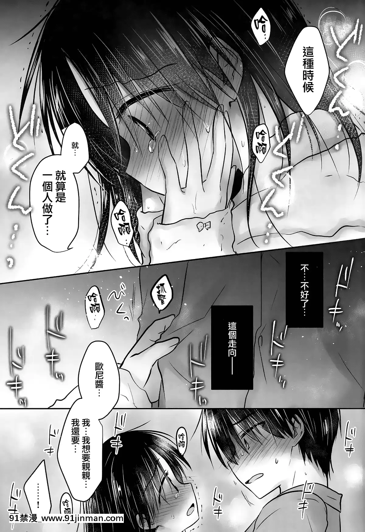 [アクアドロップ-(三上ミカ)]-おとまりせっくす--個人整合[中國翻訳][h漫 繼母]