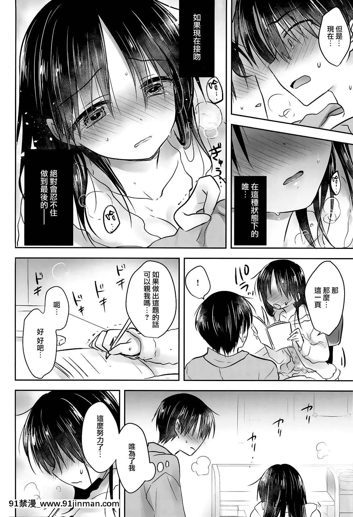 [アクアドロップ-(三上ミカ)]-おとまりせっくす--個人整合[中國翻訳][h漫 繼母]