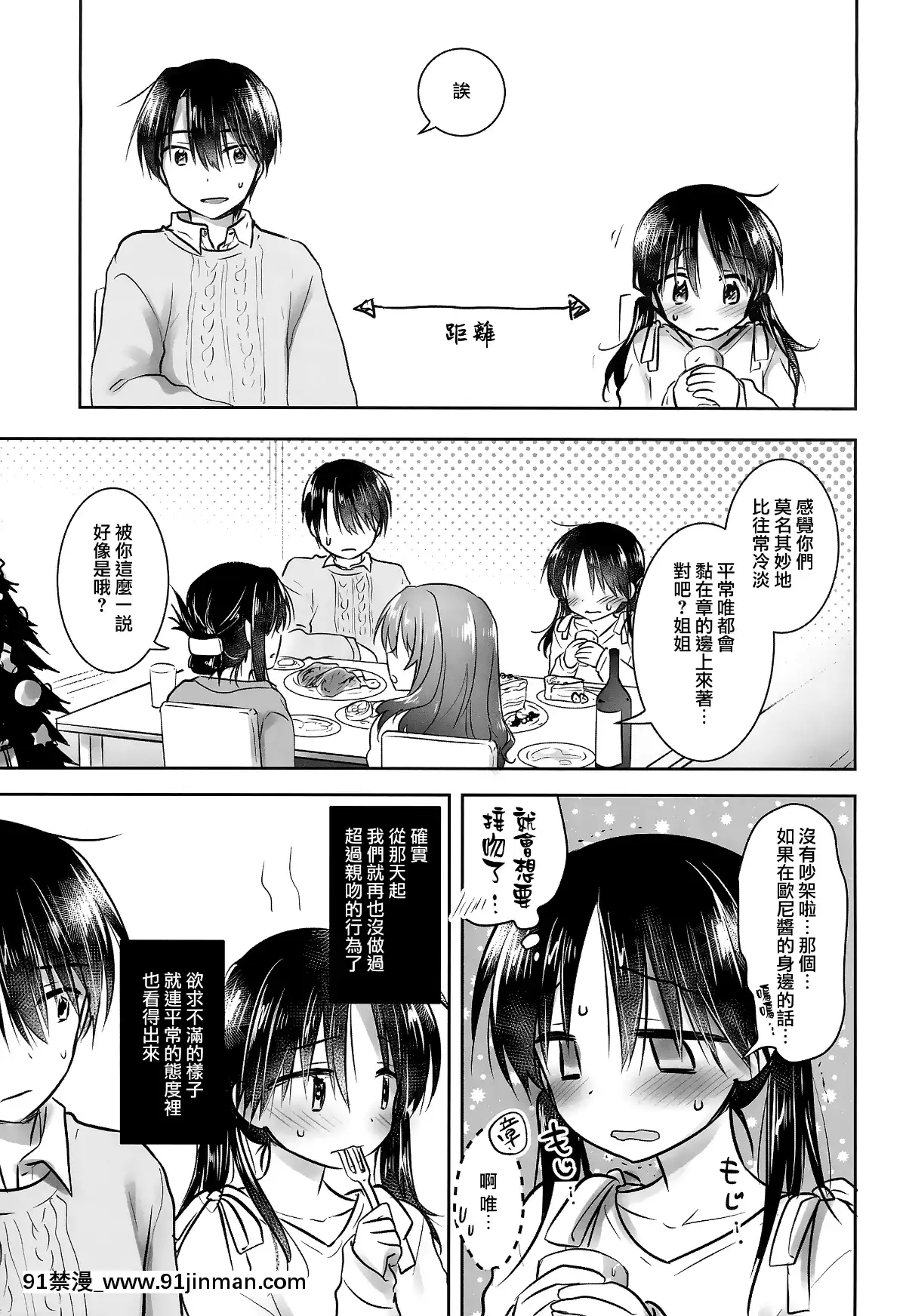 [アクアドロップ-(三上ミカ)]-おとまりせっくす--個人整合[中國翻訳][h漫 繼母]