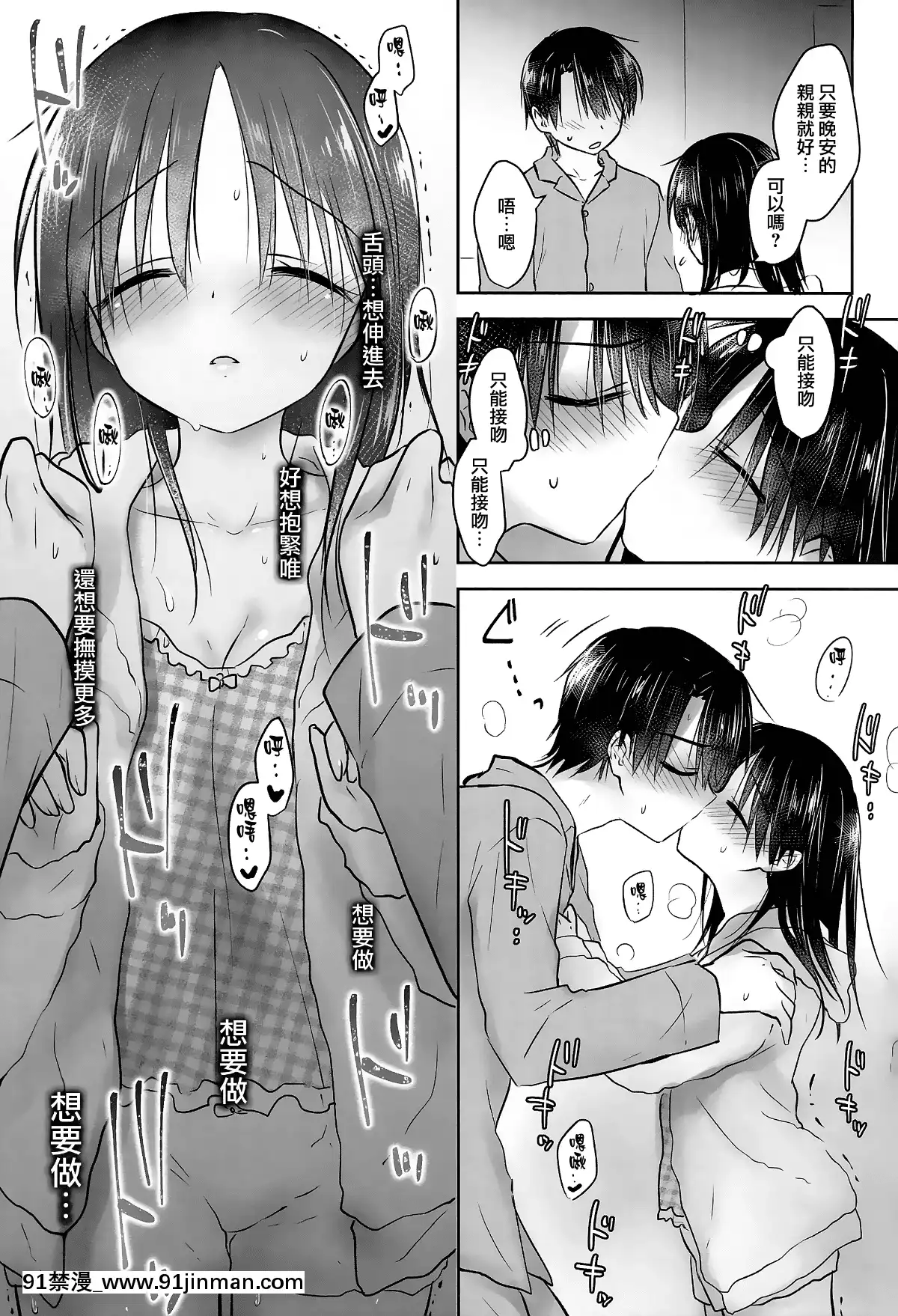[アクアドロップ-(三上ミカ)]-おとまりせっくす--個人整合[中國翻訳][h漫 繼母]