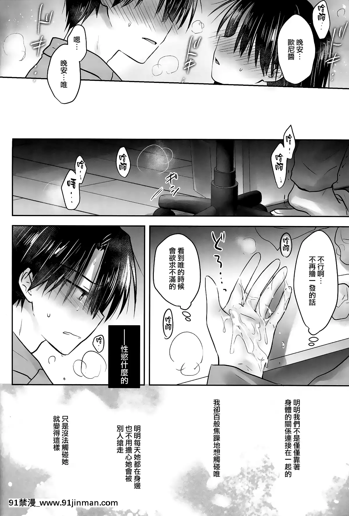 [アクアドロップ-(三上ミカ)]-おとまりせっくす--個人整合[中國翻訳][h漫 繼母]