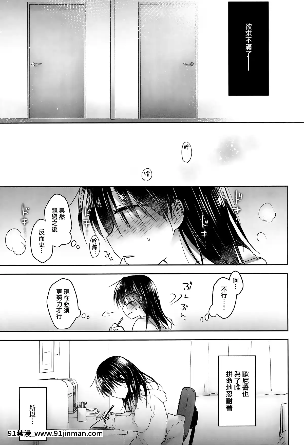 [アクアドロップ-(三上ミカ)]-おとまりせっくす--個人整合[中國翻訳][h漫 繼母]