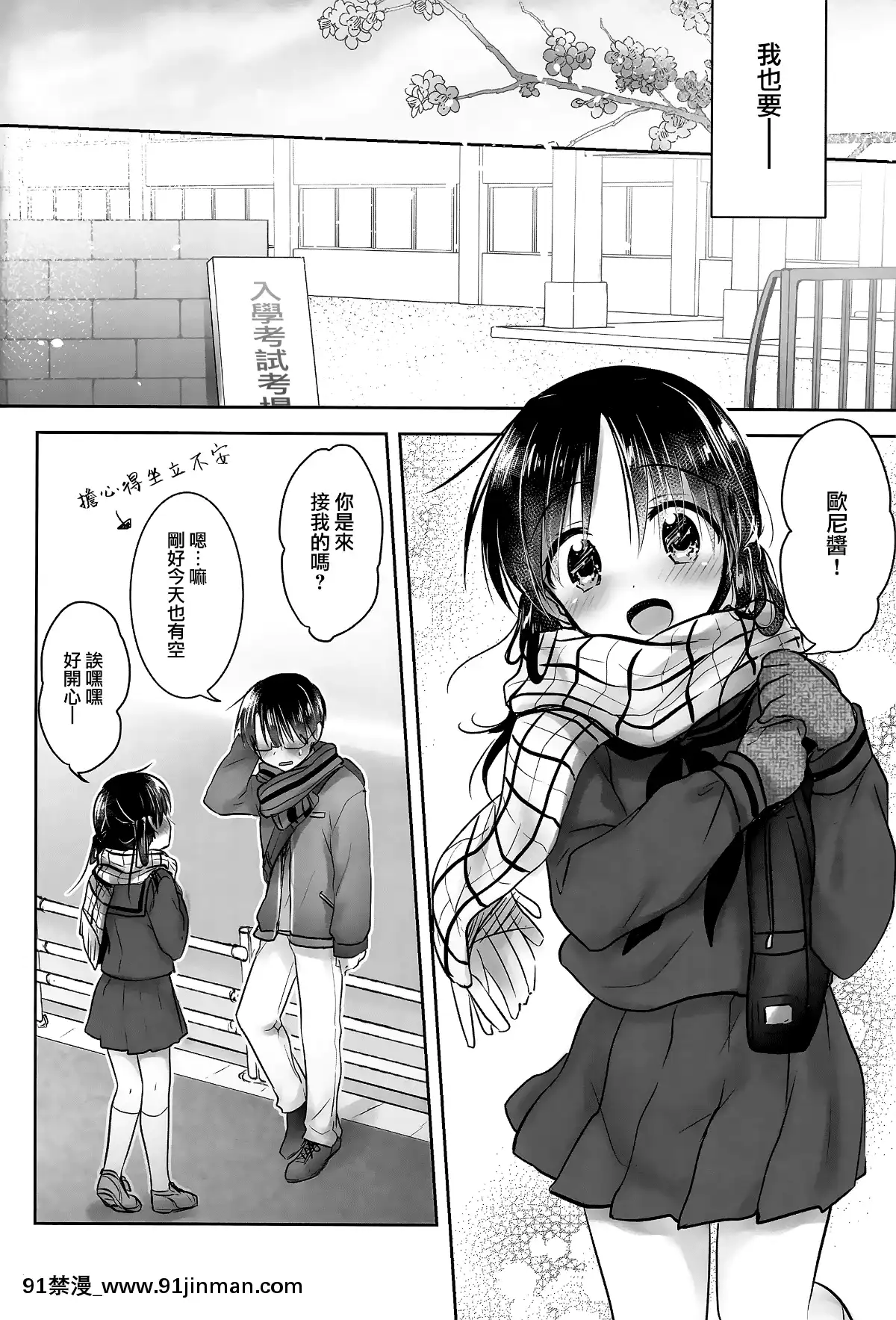 [アクアドロップ-(三上ミカ)]-おとまりせっくす--個人整合[中國翻訳][h漫 繼母]