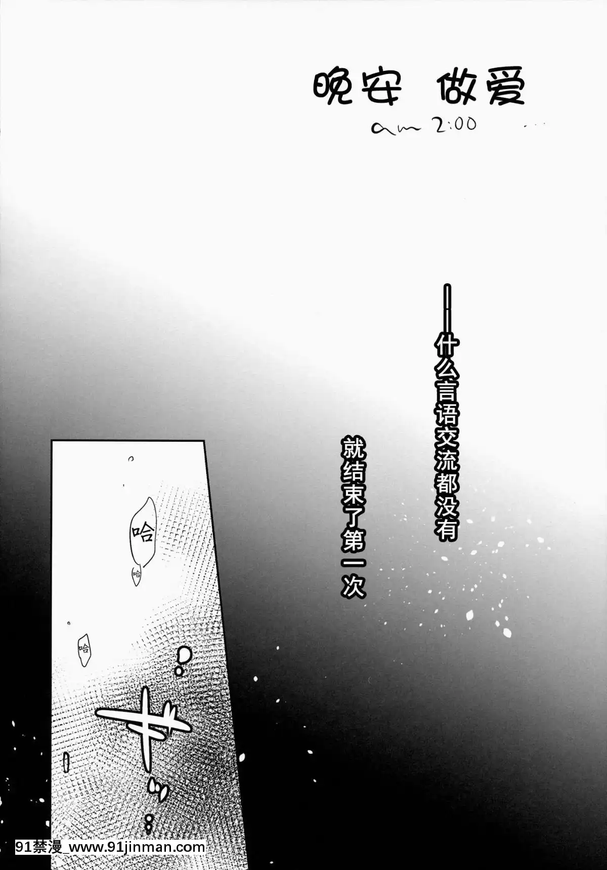 [アクアドロップ-(三上ミカ)]-おとまりせっくす--個人整合[中國翻訳][h漫 繼母]
