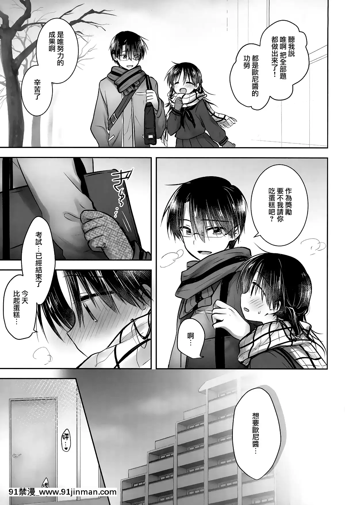 [アクアドロップ-(三上ミカ)]-おとまりせっくす--個人整合[中國翻訳][h漫 繼母]