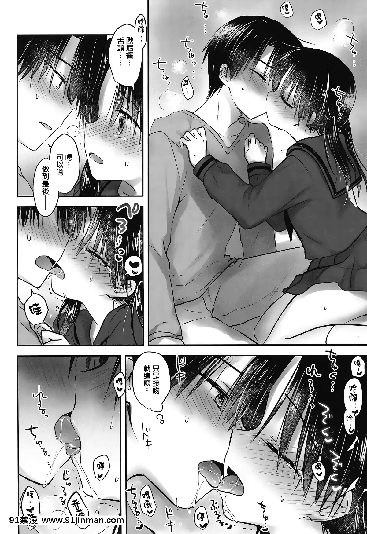 [アクアドロップ-(三上ミカ)]-おとまりせっくす--個人整合[中國翻訳][h漫 繼母]