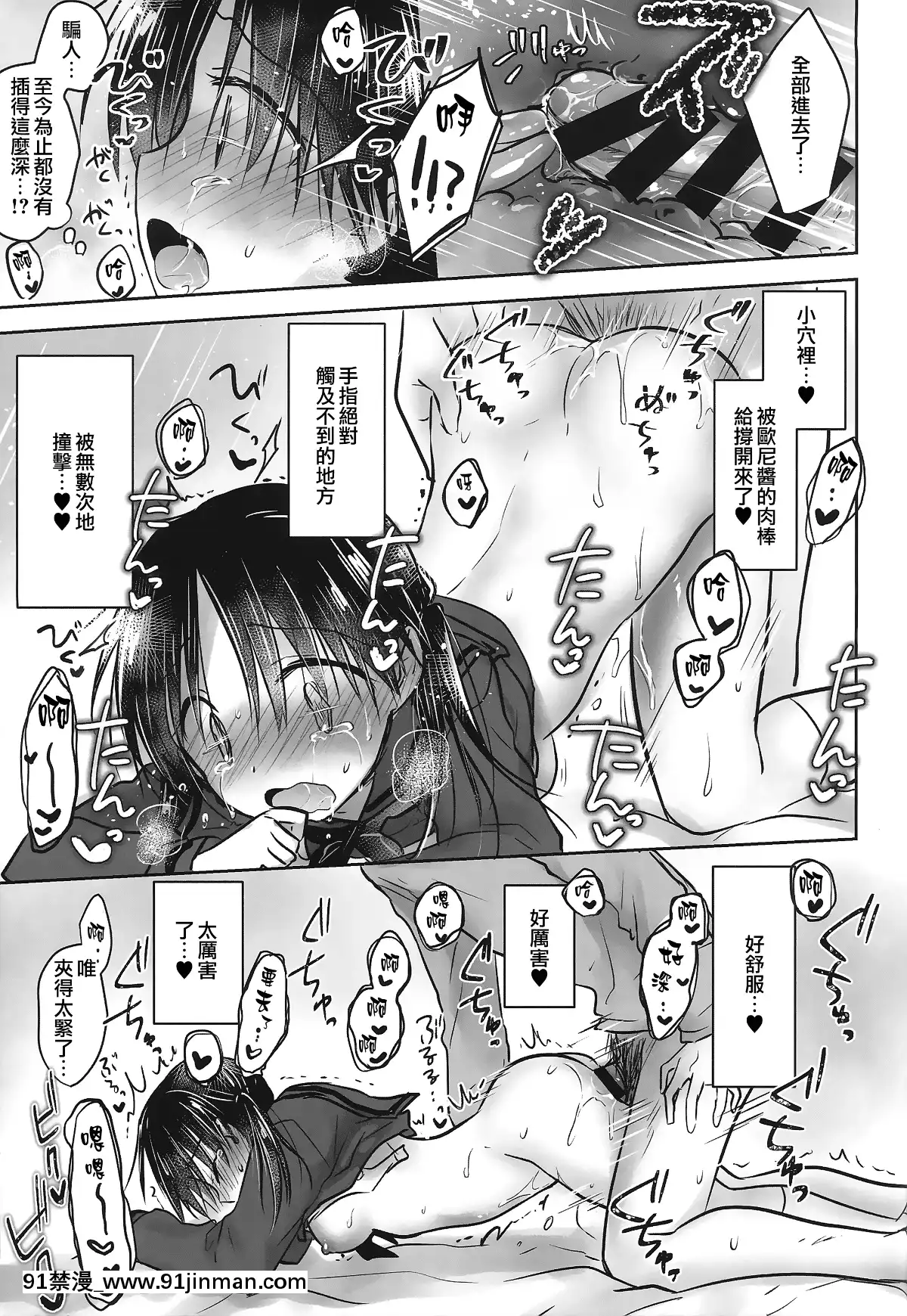 [アクアドロップ-(三上ミカ)]-おとまりせっくす--個人整合[中國翻訳][h漫 繼母]