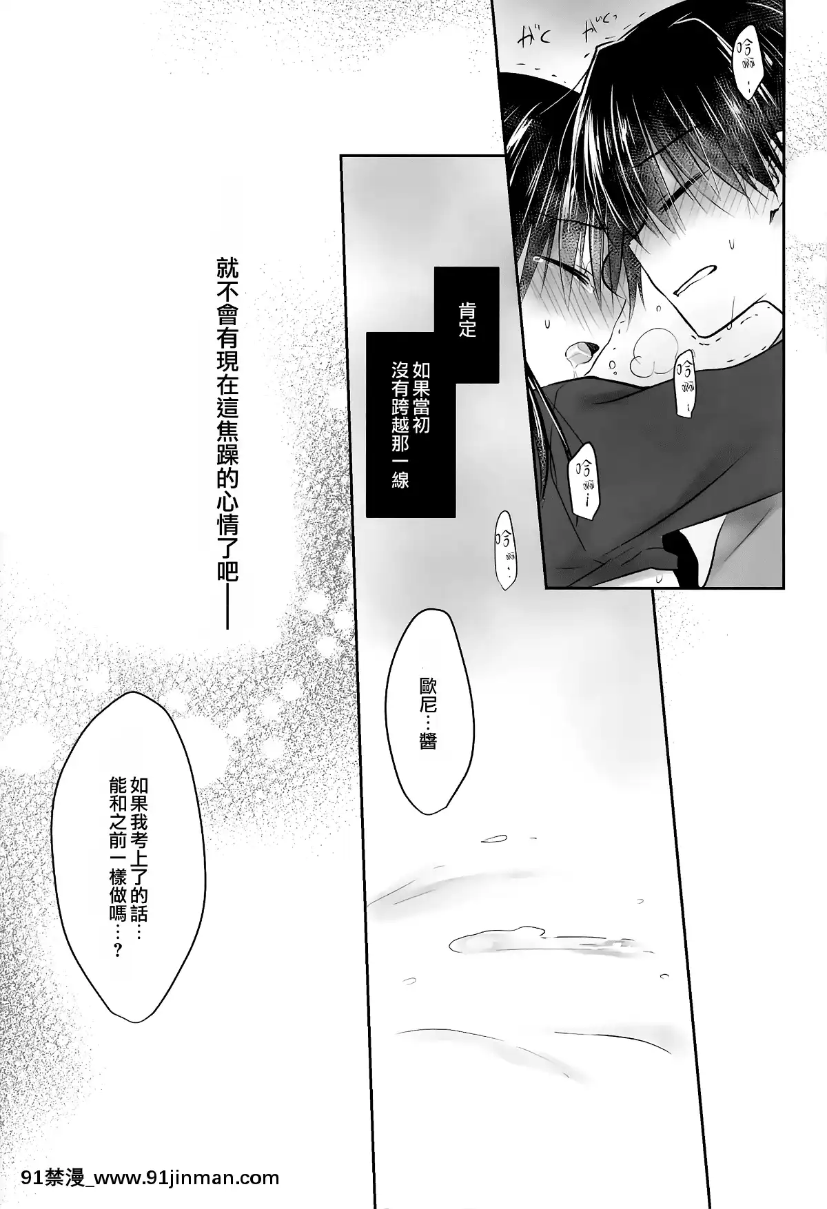 [アクアドロップ-(三上ミカ)]-おとまりせっくす--個人整合[中國翻訳][h漫 繼母]