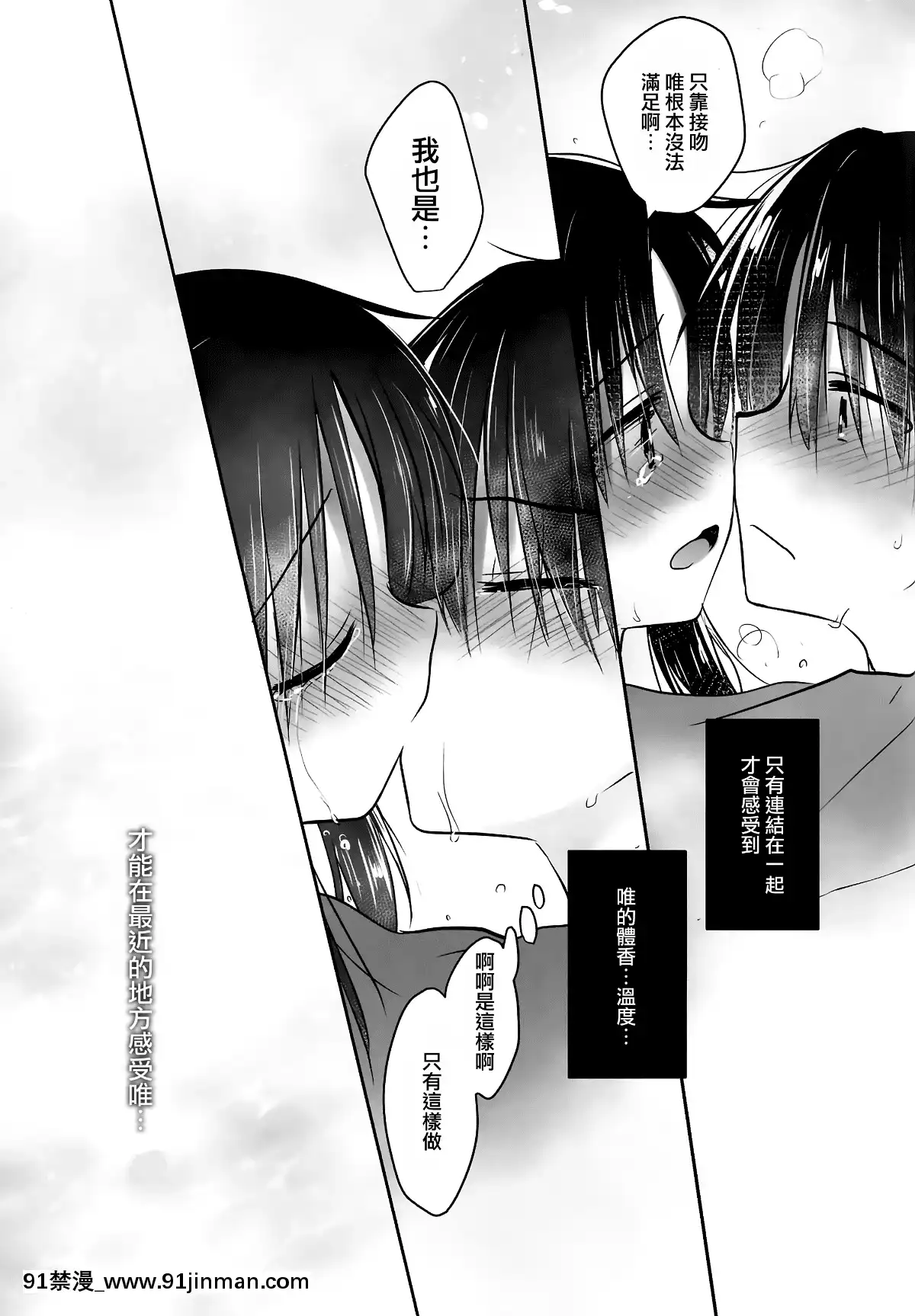 [アクアドロップ-(三上ミカ)]-おとまりせっくす--個人整合[中國翻訳][h漫 繼母]