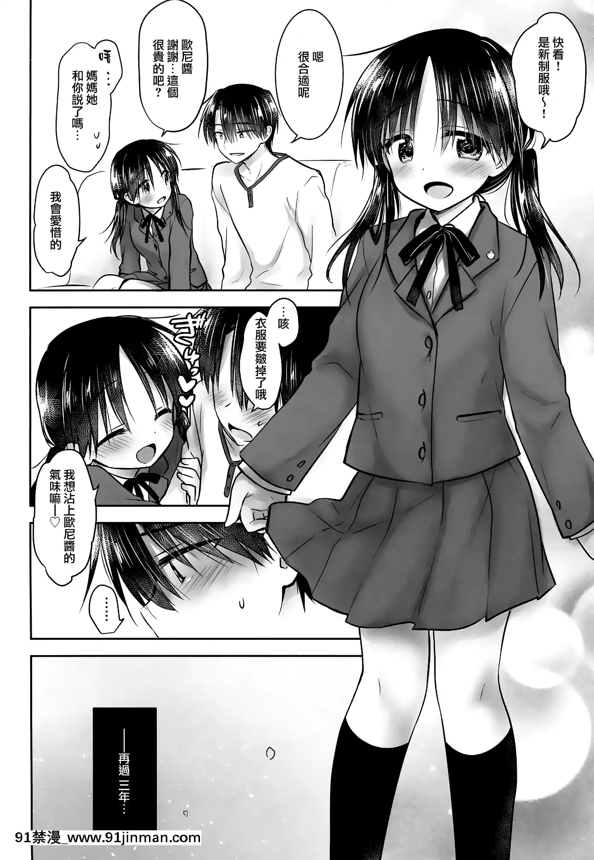 [アクアドロップ-(三上ミカ)]-おとまりせっくす--個人整合[中國翻訳][h漫 繼母]