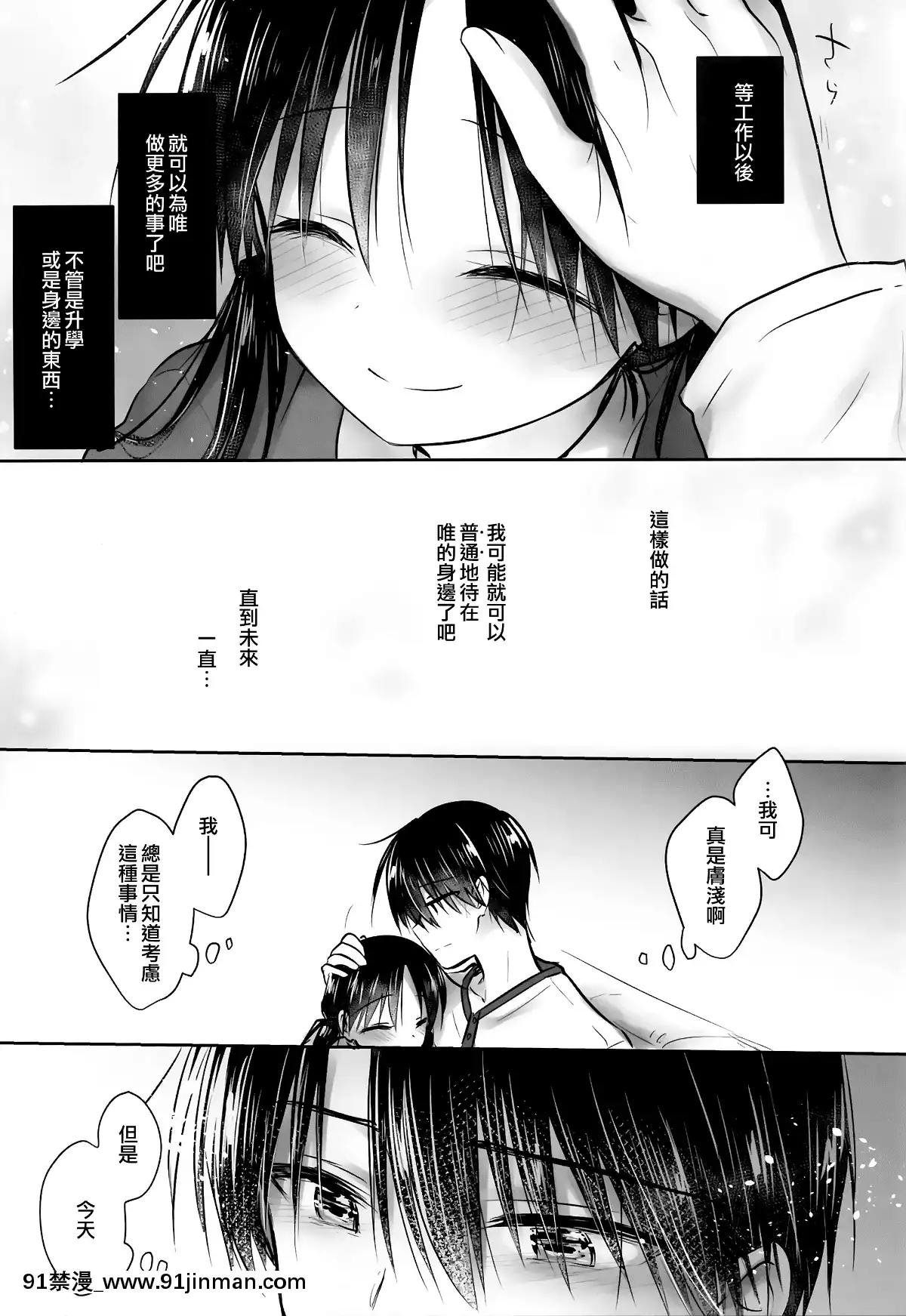 [アクアドロップ-(三上ミカ)]-おとまりせっくす--個人整合[中國翻訳][h漫 繼母]
