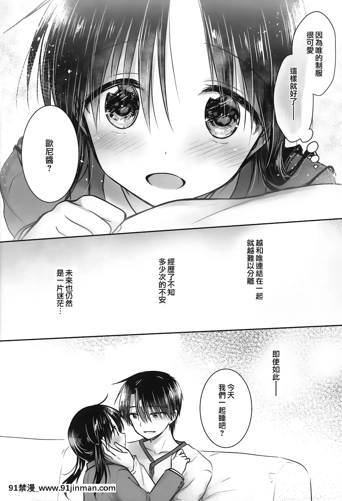 [アクアドロップ-(三上ミカ)]-おとまりせっくす--個人整合[中國翻訳][h漫 繼母]