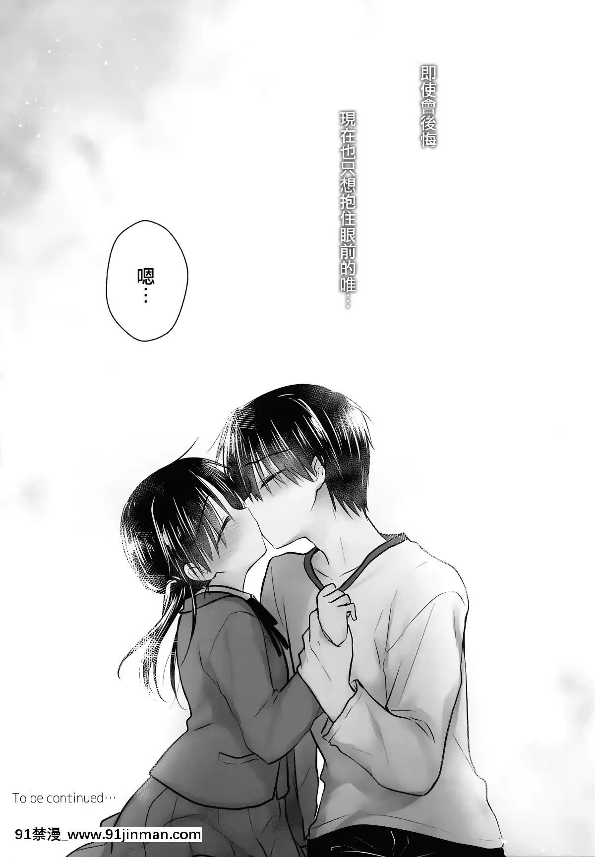 [アクアドロップ-(三上ミカ)]-おとまりせっくす--個人整合[中國翻訳][h漫 繼母]