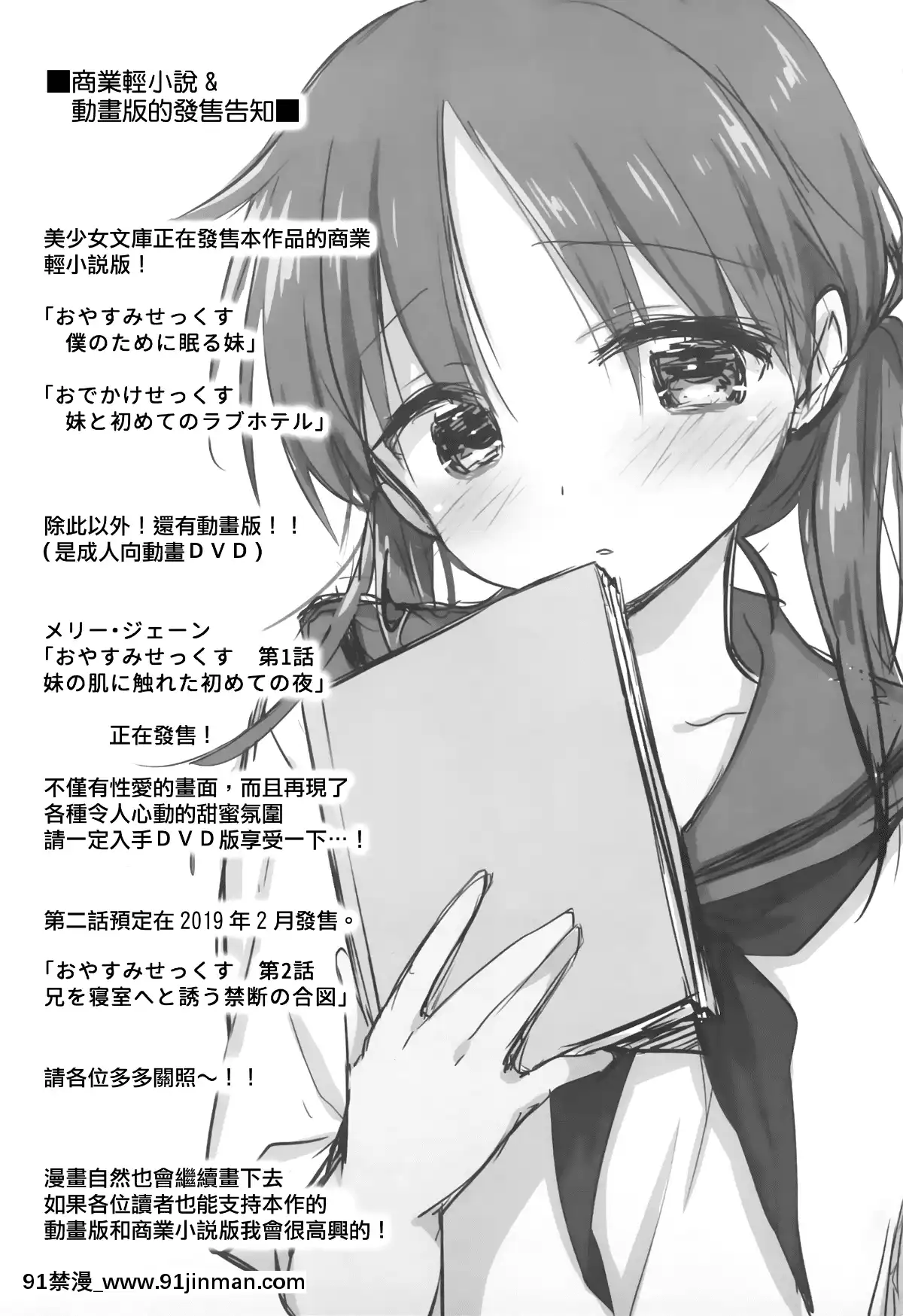 [アクアドロップ-(三上ミカ)]-おとまりせっくす--個人整合[中國翻訳][h漫 繼母]