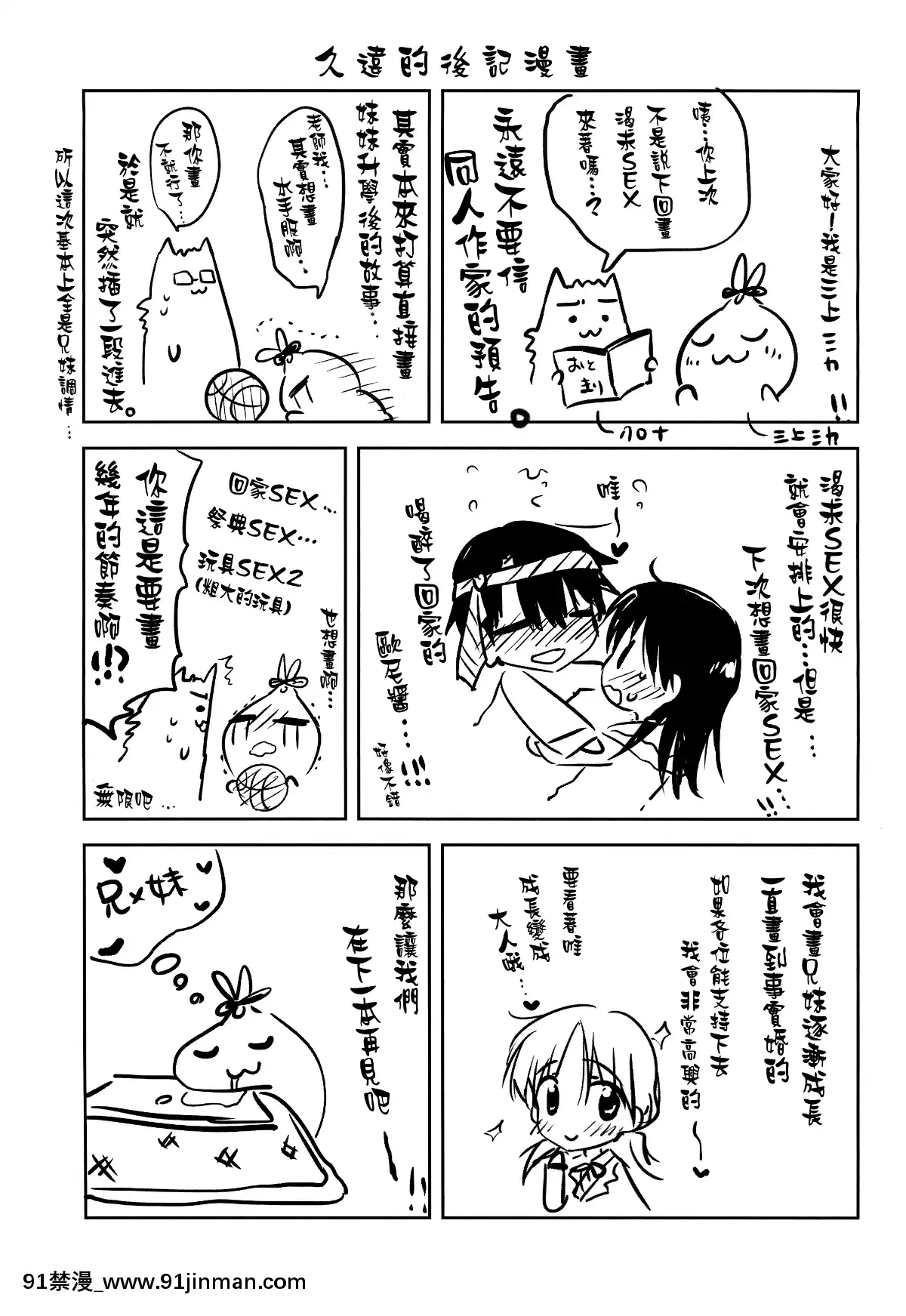[アクアドロップ-(三上ミカ)]-おとまりせっくす--個人整合[中國翻訳][h漫 繼母]