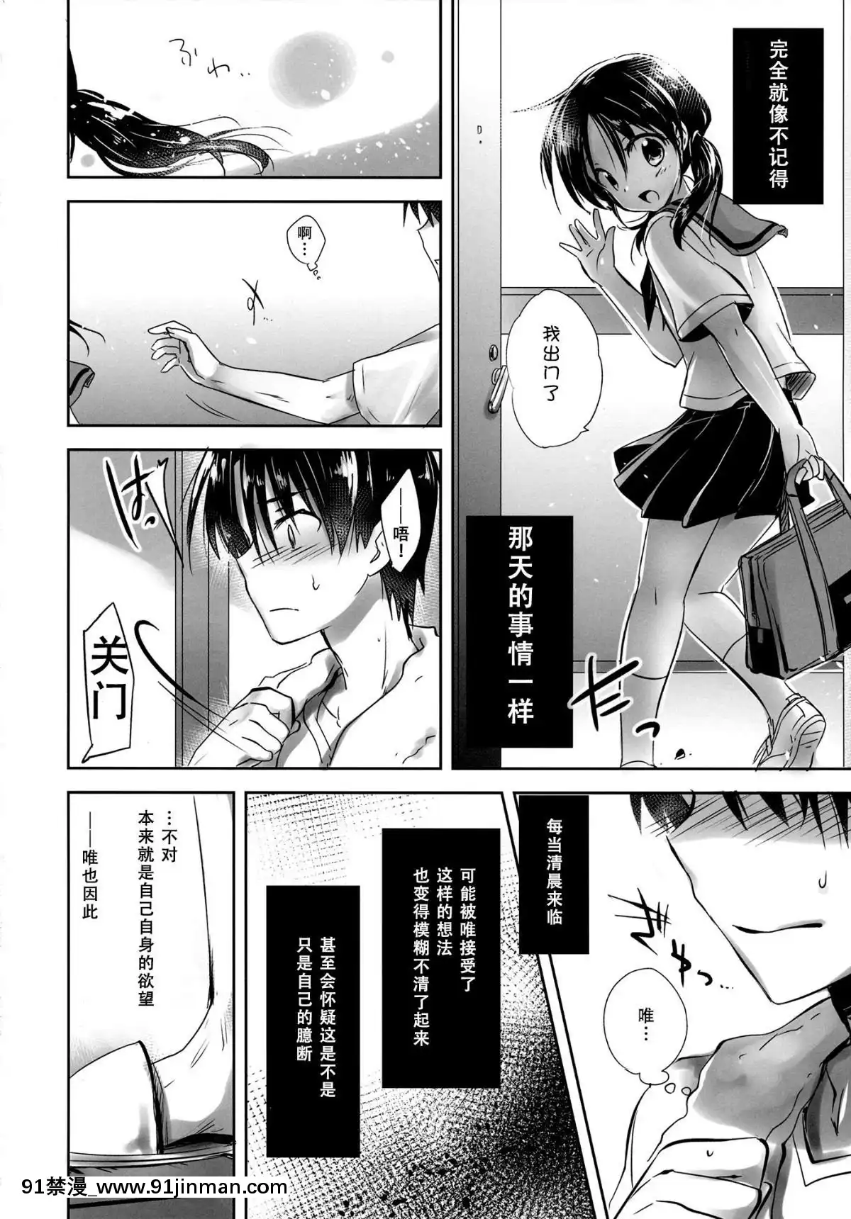 [アクアドロップ-(三上ミカ)]-おとまりせっくす--個人整合[中國翻訳][h漫 繼母]