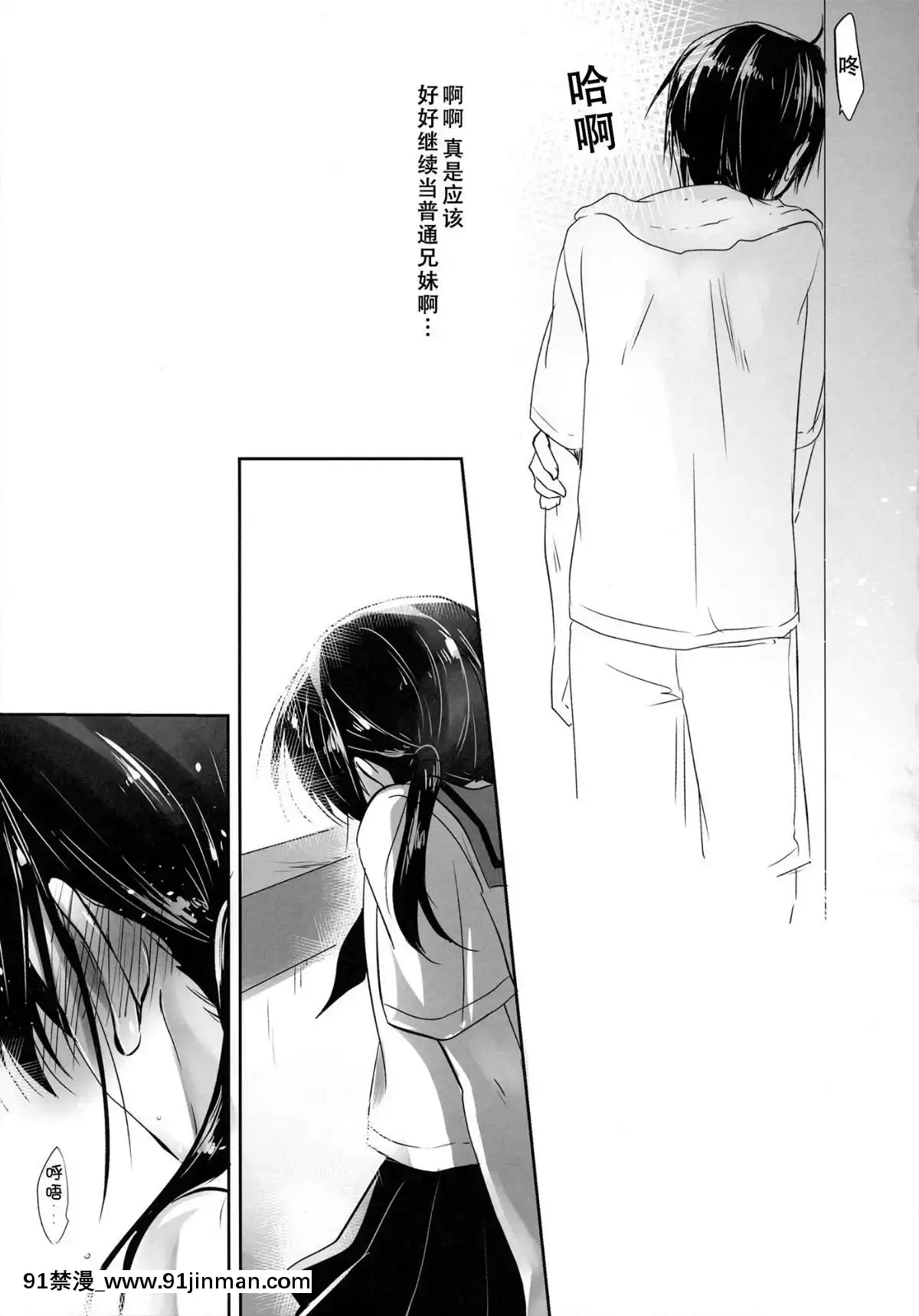 [アクアドロップ-(三上ミカ)]-おとまりせっくす--個人整合[中國翻訳][h漫 繼母]