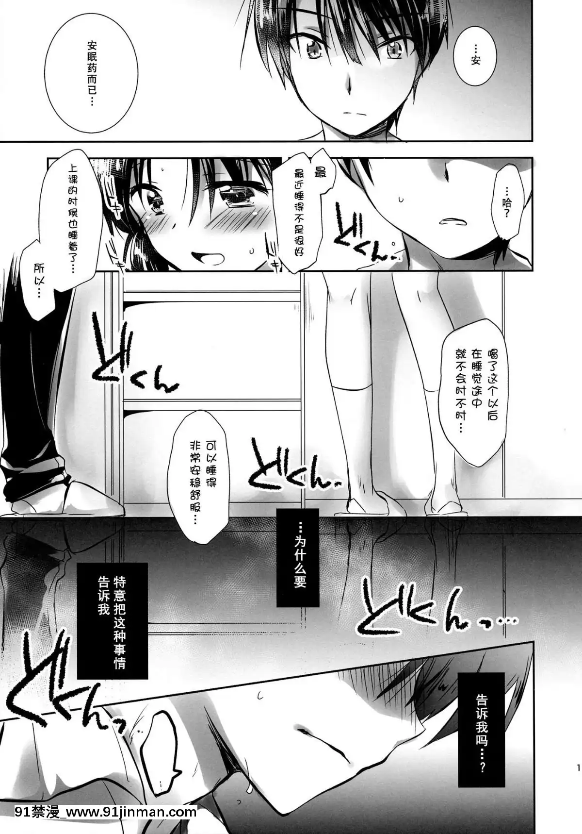 [アクアドロップ-(三上ミカ)]-おとまりせっくす--個人整合[中國翻訳][h漫 繼母]