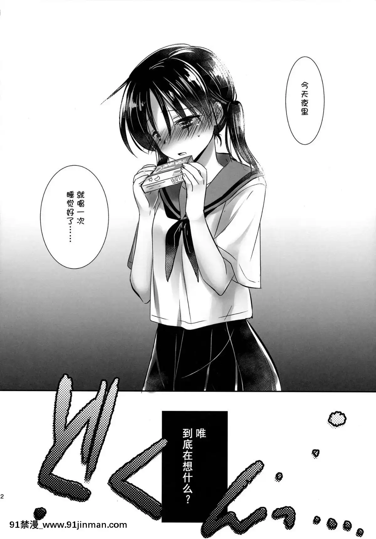 [アクアドロップ-(三上ミカ)]-おとまりせっくす--個人整合[中國翻訳][h漫 繼母]