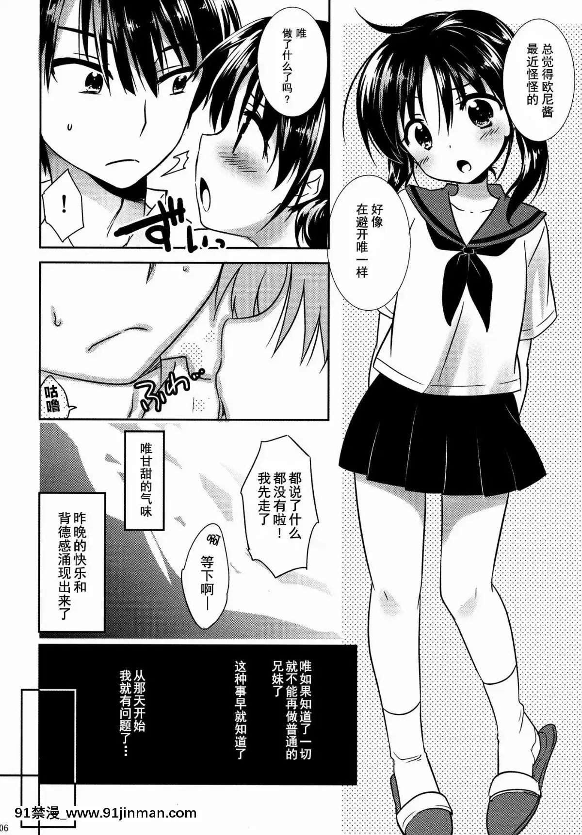 [アクアドロップ-(三上ミカ)]-おとまりせっくす--個人整合[中國翻訳][h漫 繼母]