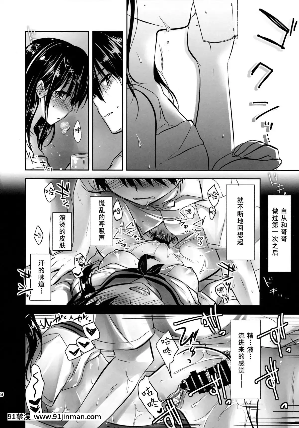 [アクアドロップ-(三上ミカ)]-おとまりせっくす--個人整合[中國翻訳][h漫 繼母]