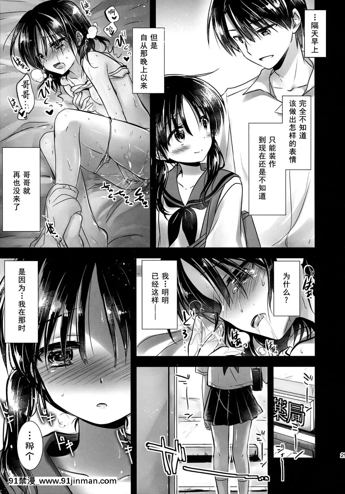 [アクアドロップ-(三上ミカ)]-おとまりせっくす--個人整合[中國翻訳][h漫 繼母]