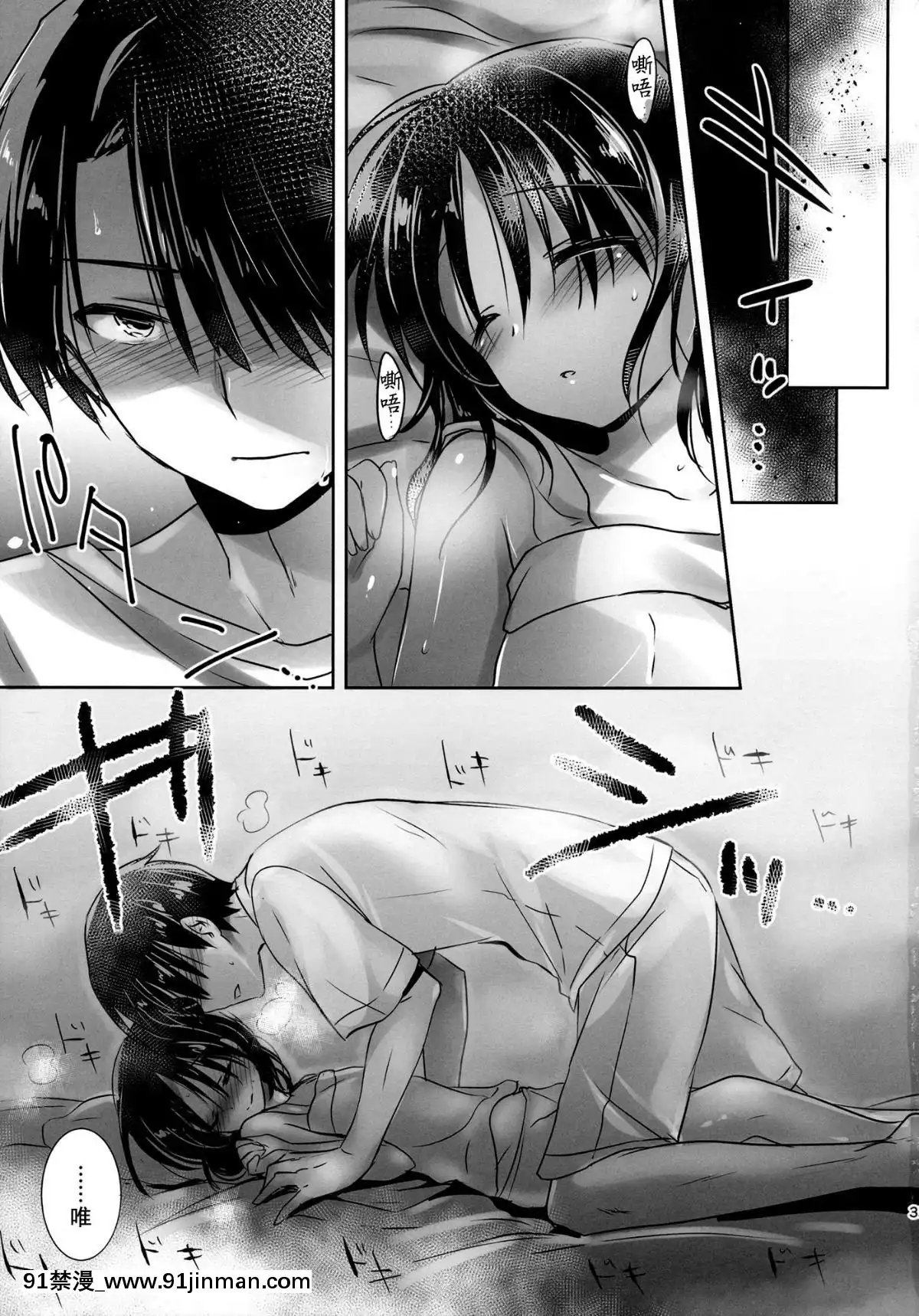 [アクアドロップ-(三上ミカ)]-おとまりせっくす--個人整合[中國翻訳][h漫 繼母]